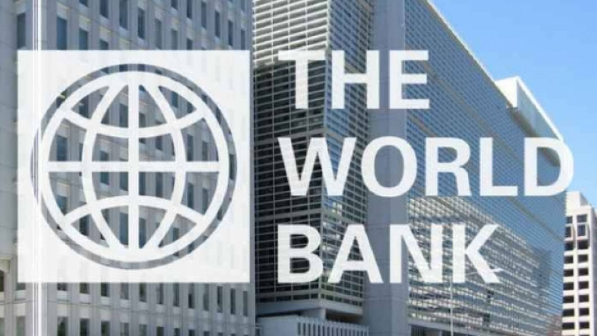 البنك الدولي يعدل استراتيجيته للأردن.. تفاصيل