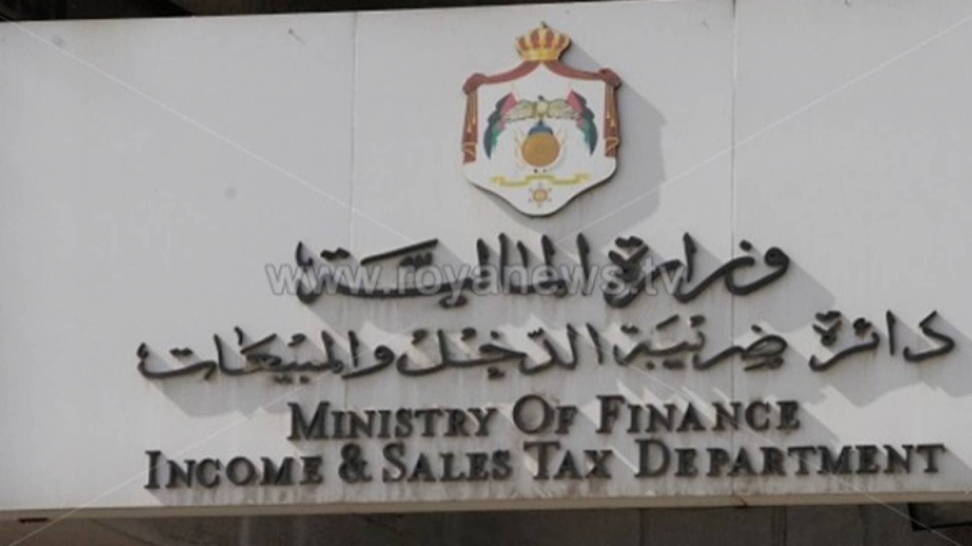 بيان مهم من الضريبة للمكلفين.. تفاصيل