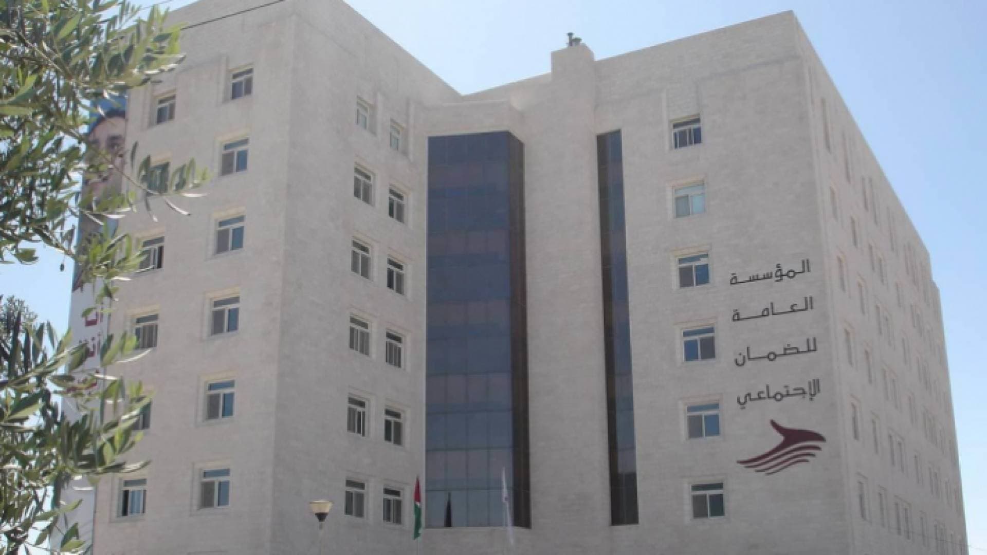 الضمان الاجتماعي: المنشآت المتضررة وغير المصرح لها بالعمل ستبقى مستفيدة من برنامج استدامة