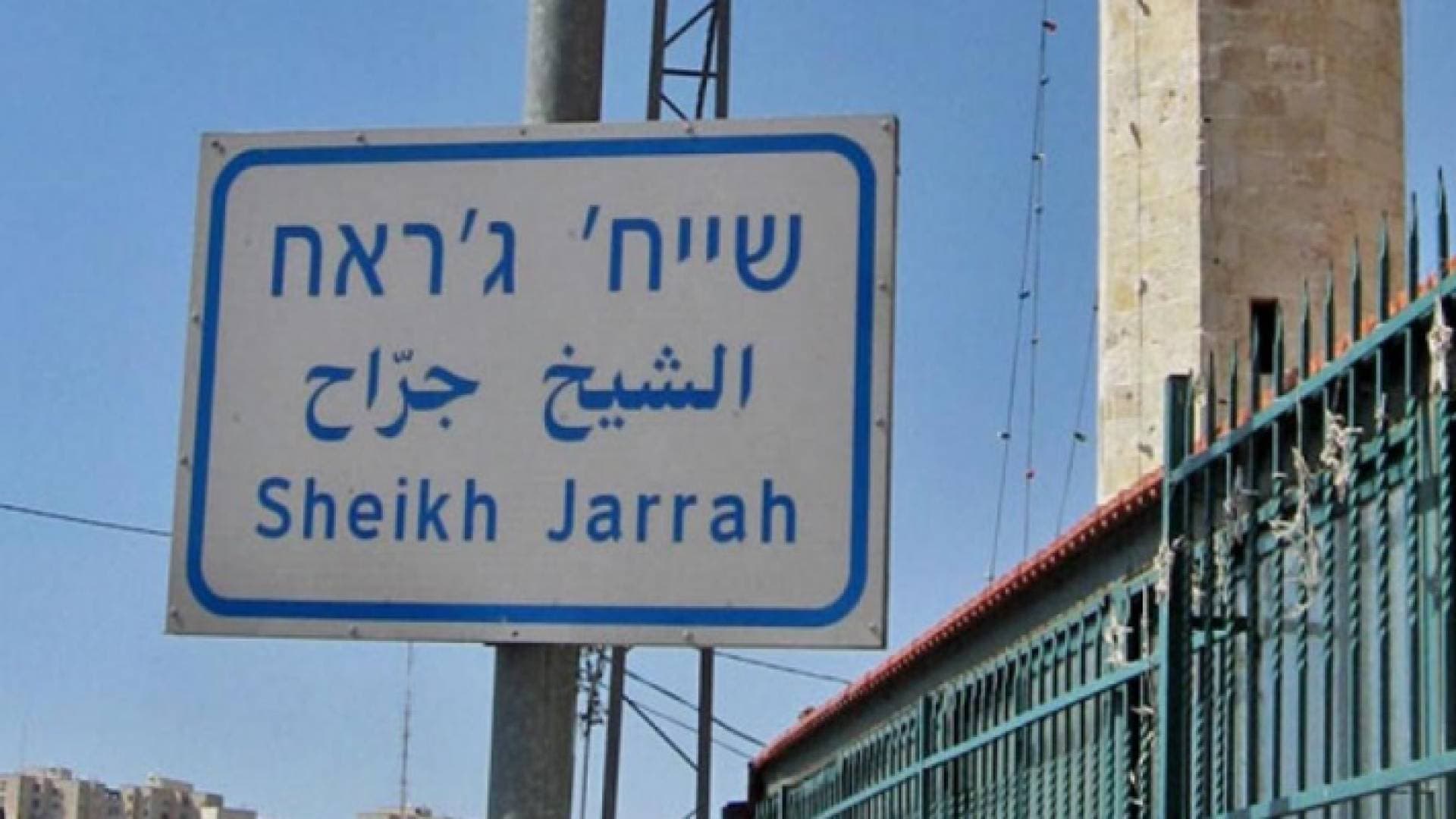 عنجهية الاحتلال.. دخول الفلسطيني ممنوع أما المستوطن مسموح لحي الشيخ جراح في القدس.. فيديو
