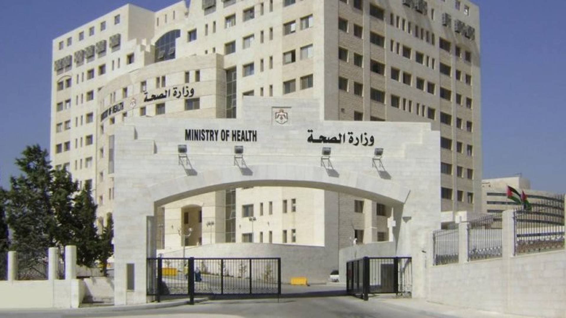 "الصحة": مخصصات بدل الاقتناء والتنقلات لا تكفي لمنحها لجميع الموظفين