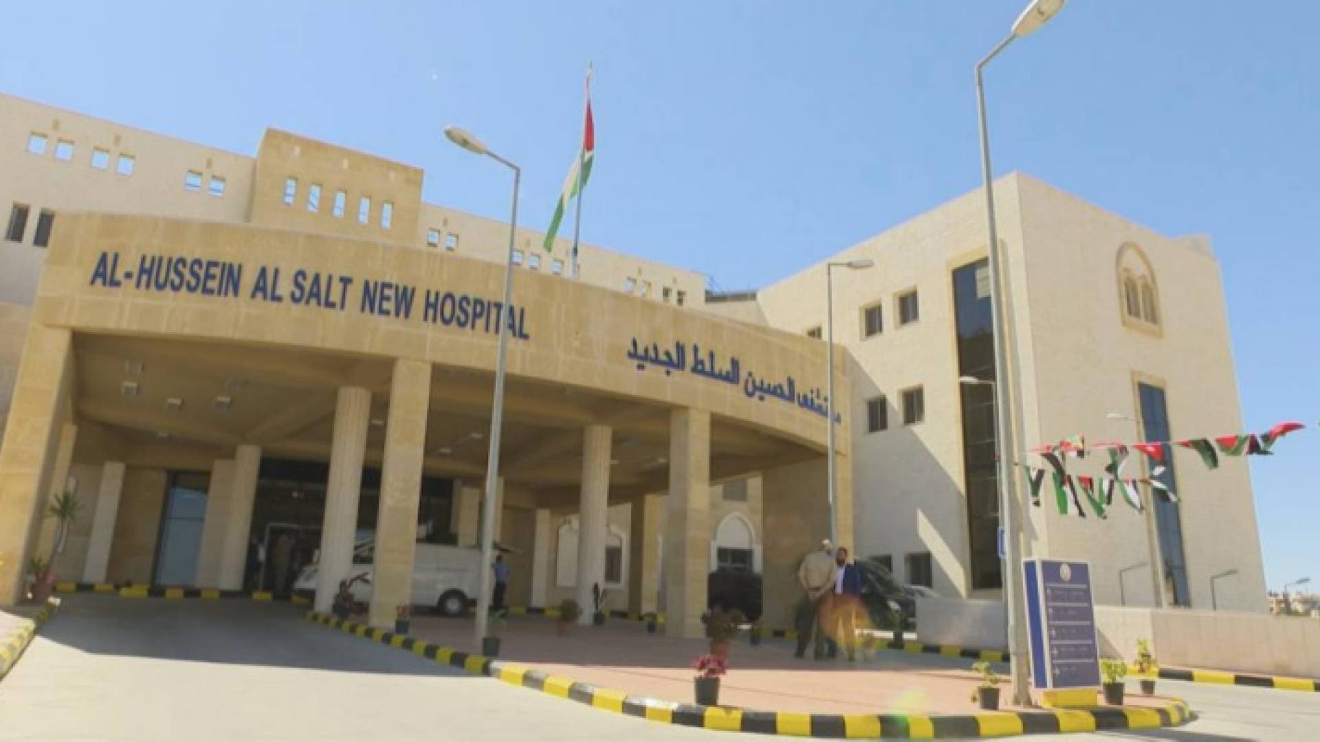 محكمة جزاء عمان تستمع إلى شهادة طبيب التخدير بقضية مستشفى السلط