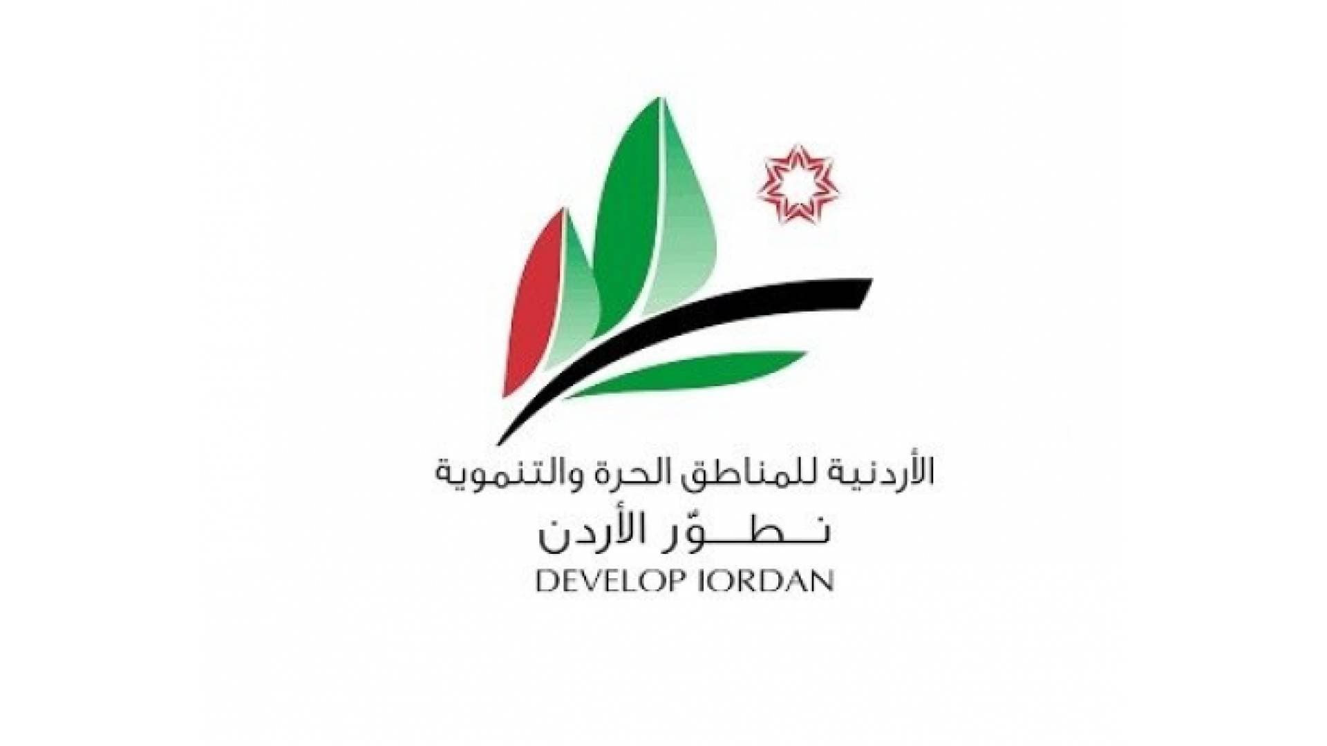 المناطق الحرة تمدد العرض التحفيزي للاستثمار بالبحر الميت حتى آذار ٢٠٢٢