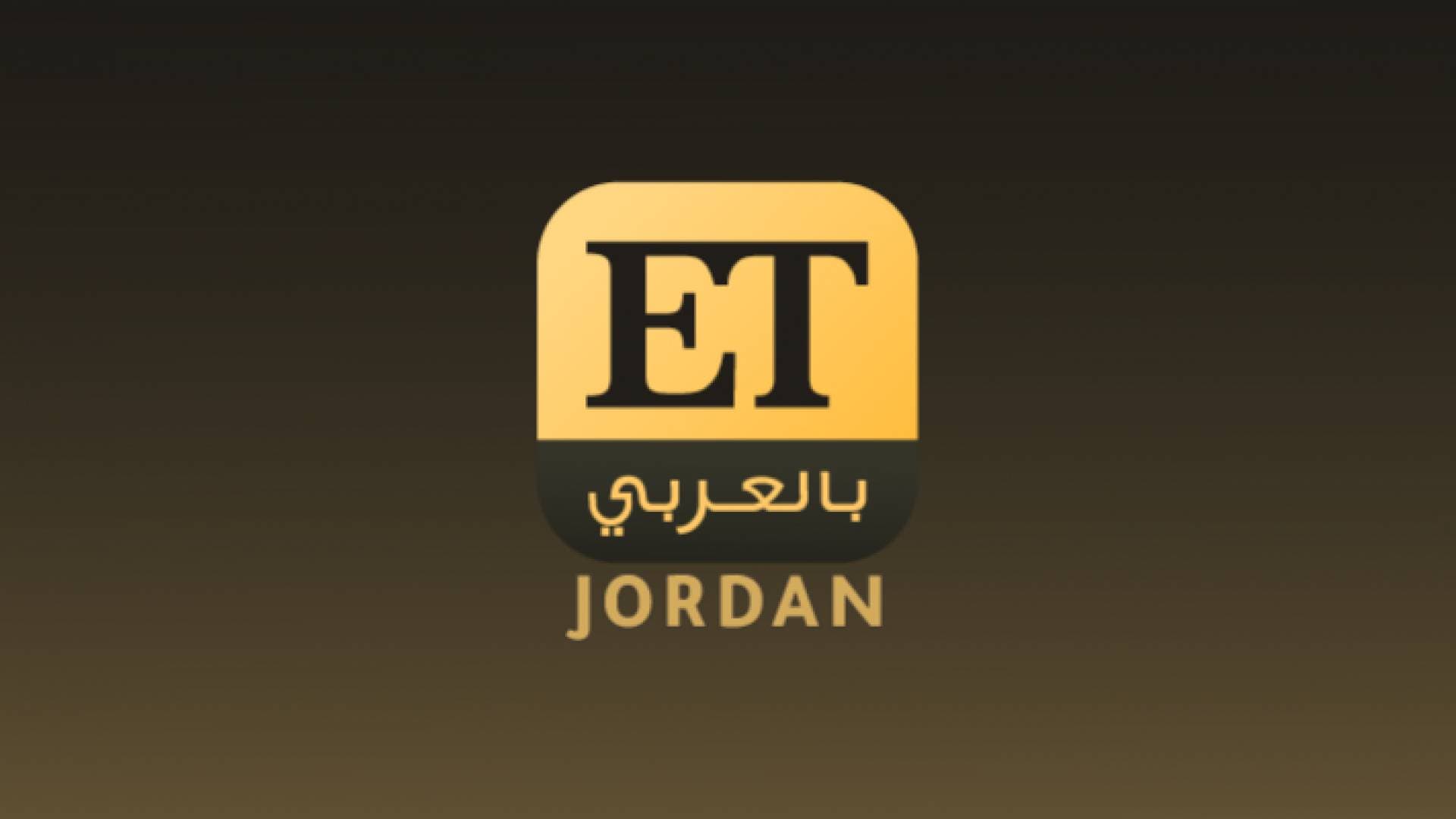 برنامج "ET بالعربي" على قناة رؤيا