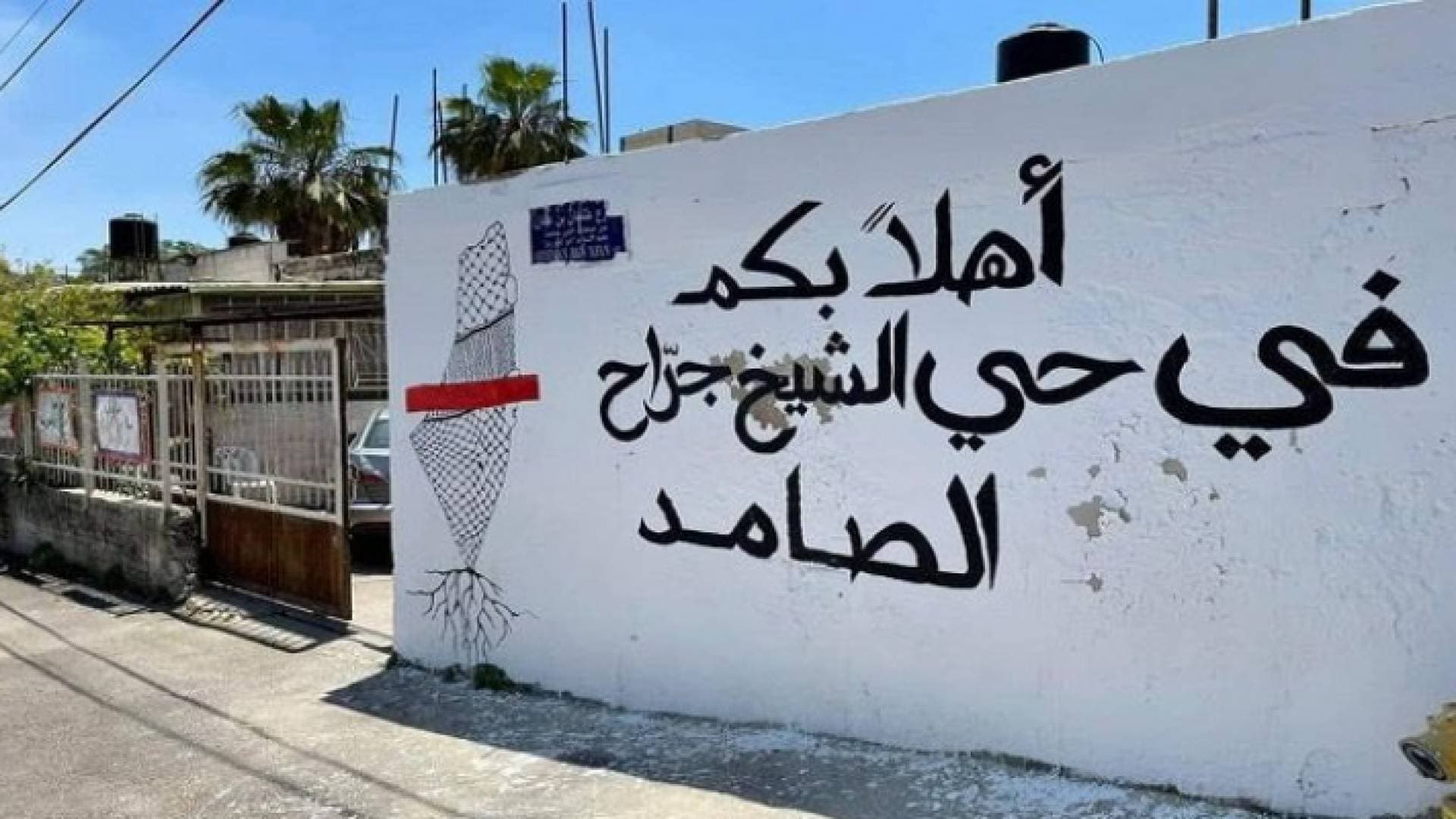 أنقذوا حي الشيخ جراح.. عاصفة إلكترونية لنصرة المقدسيين