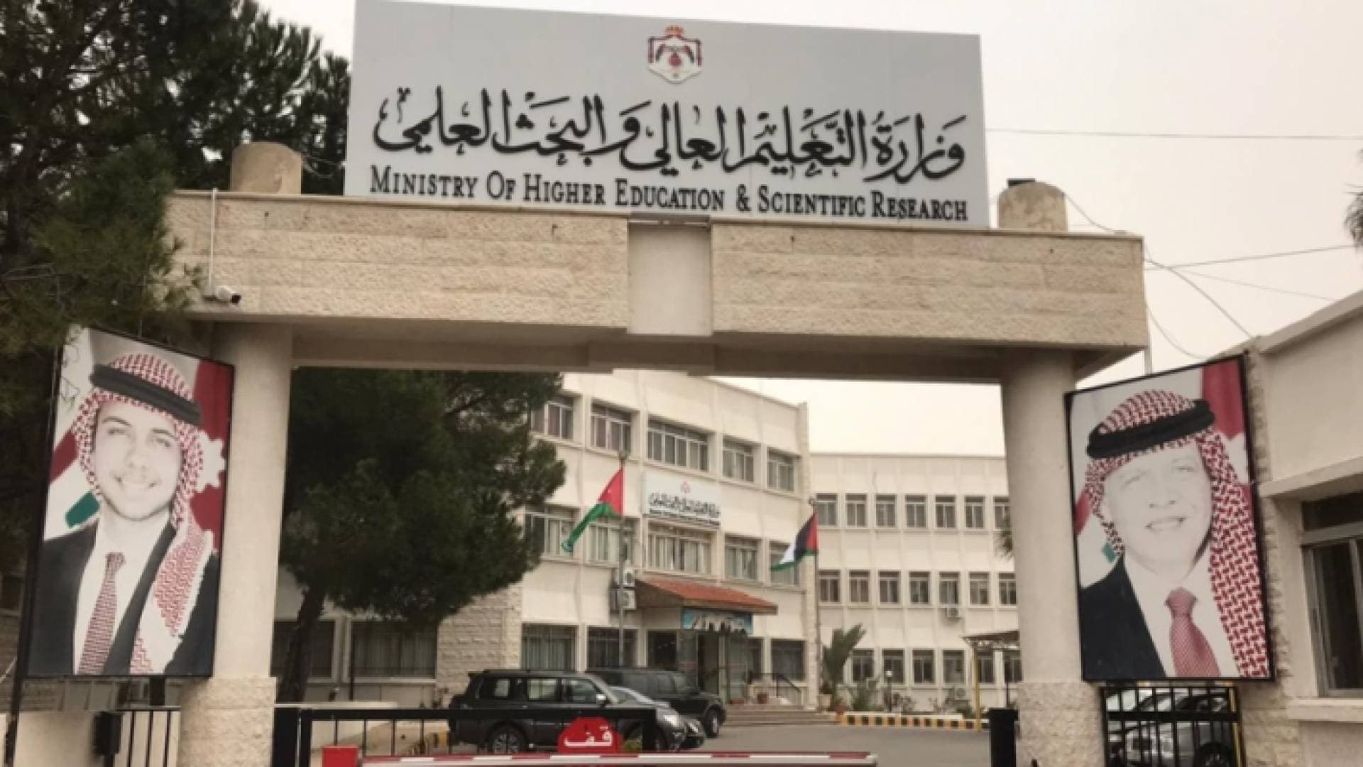 التعليم العالي تحدد موعد تلقي لقاح كورونا لعدد من الجامعات والكليات