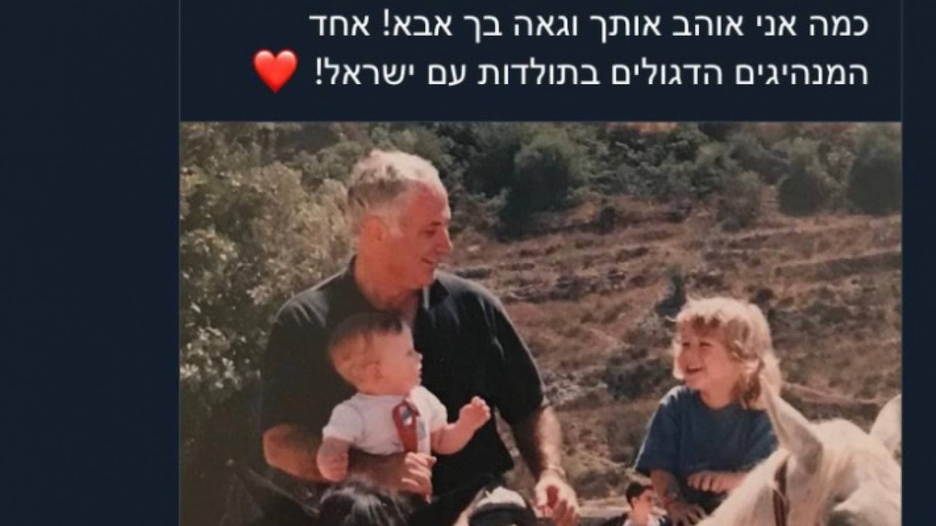 "أبو يائير" في خبر كان وأولاده ينشرون عبر تويتر صورا من الألبوم