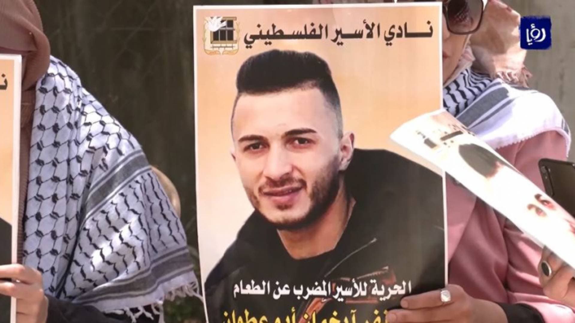 وقفات تضامنية مع الأسرى الفلسطينيين أمام مقرات اللجنة الدولية للصليب الأحمر - فيديو