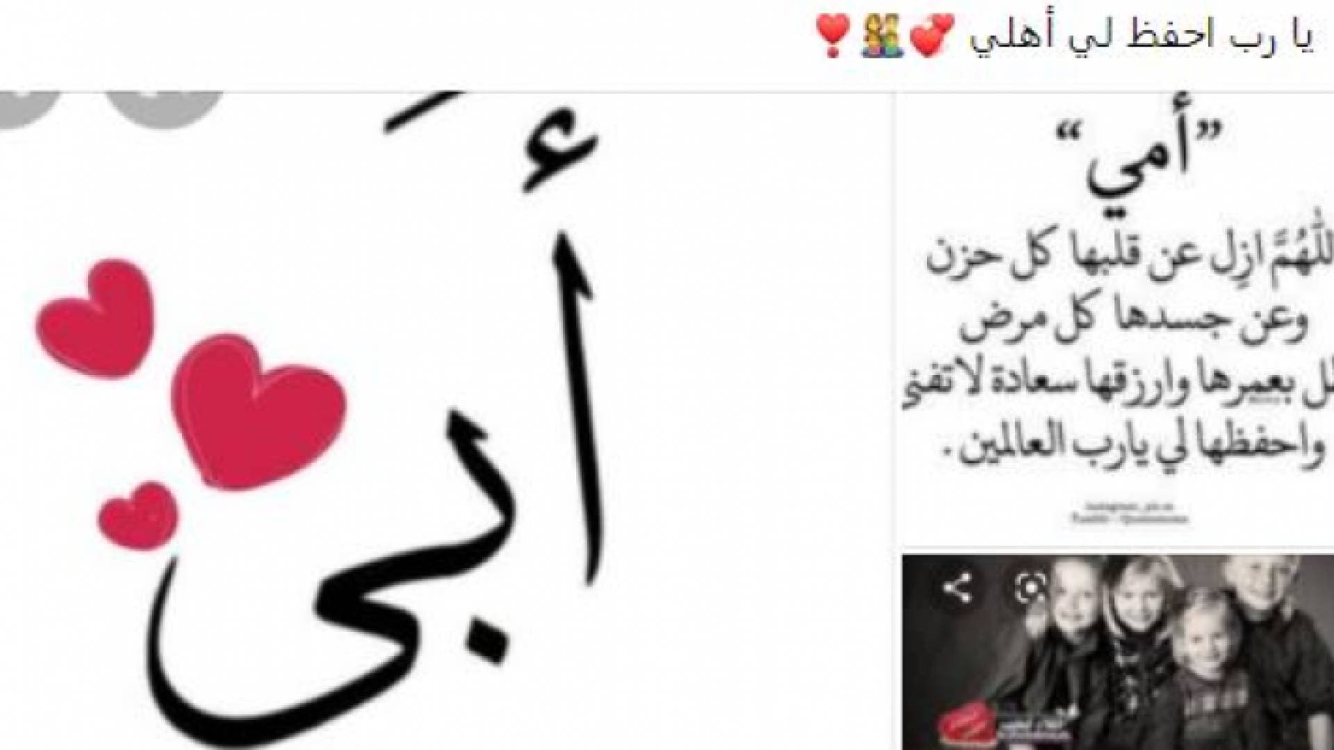 "ربي إني أحبه حبا لا يعلمه سواك".. المرحومة الجامعية دعت لوالدها فقتلها بعد أيام