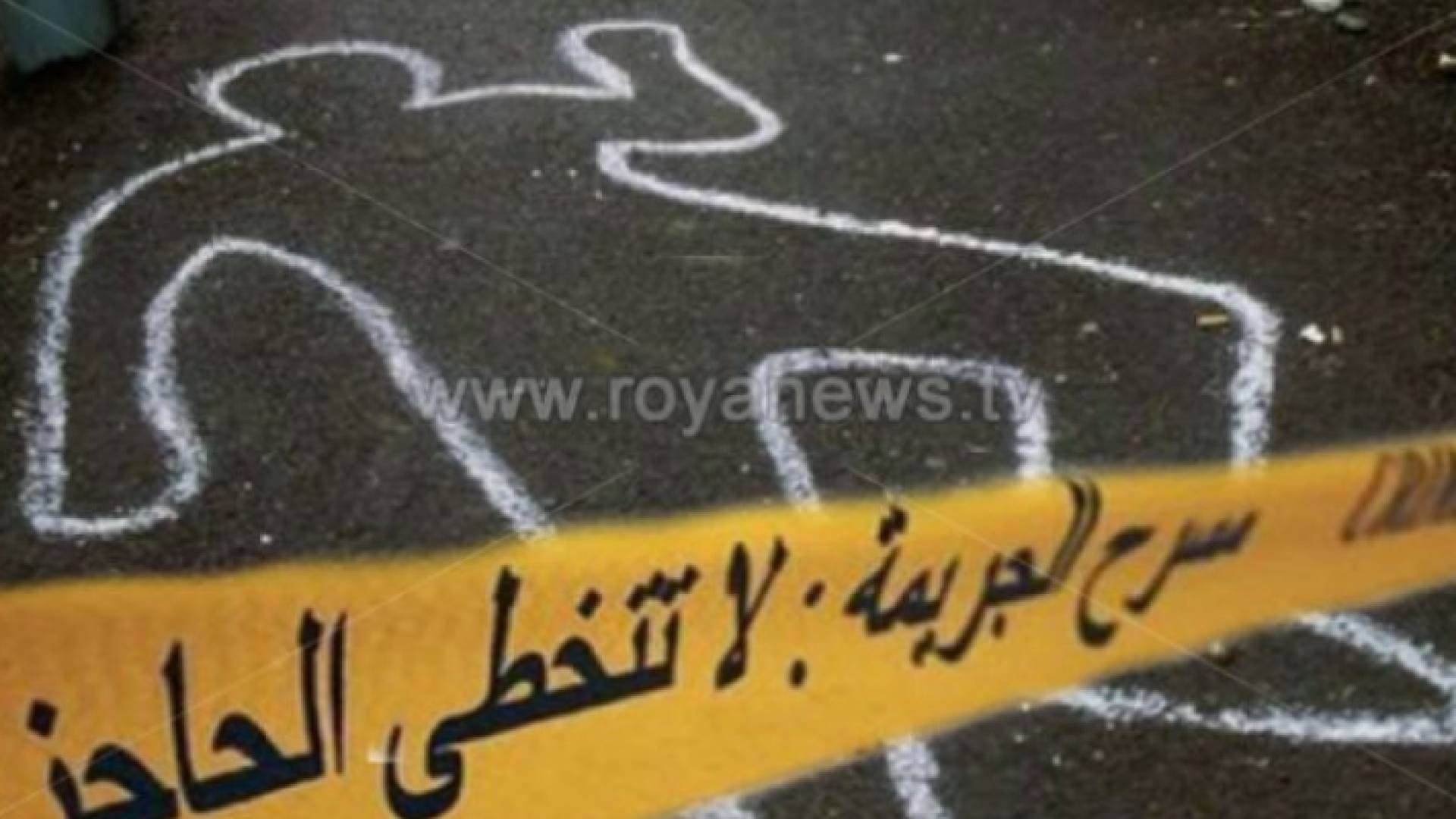 ٩٩ شخصا من بينهم ٢٢ امرأة ضحايا جرائم قتل في الأردن العام الماضي