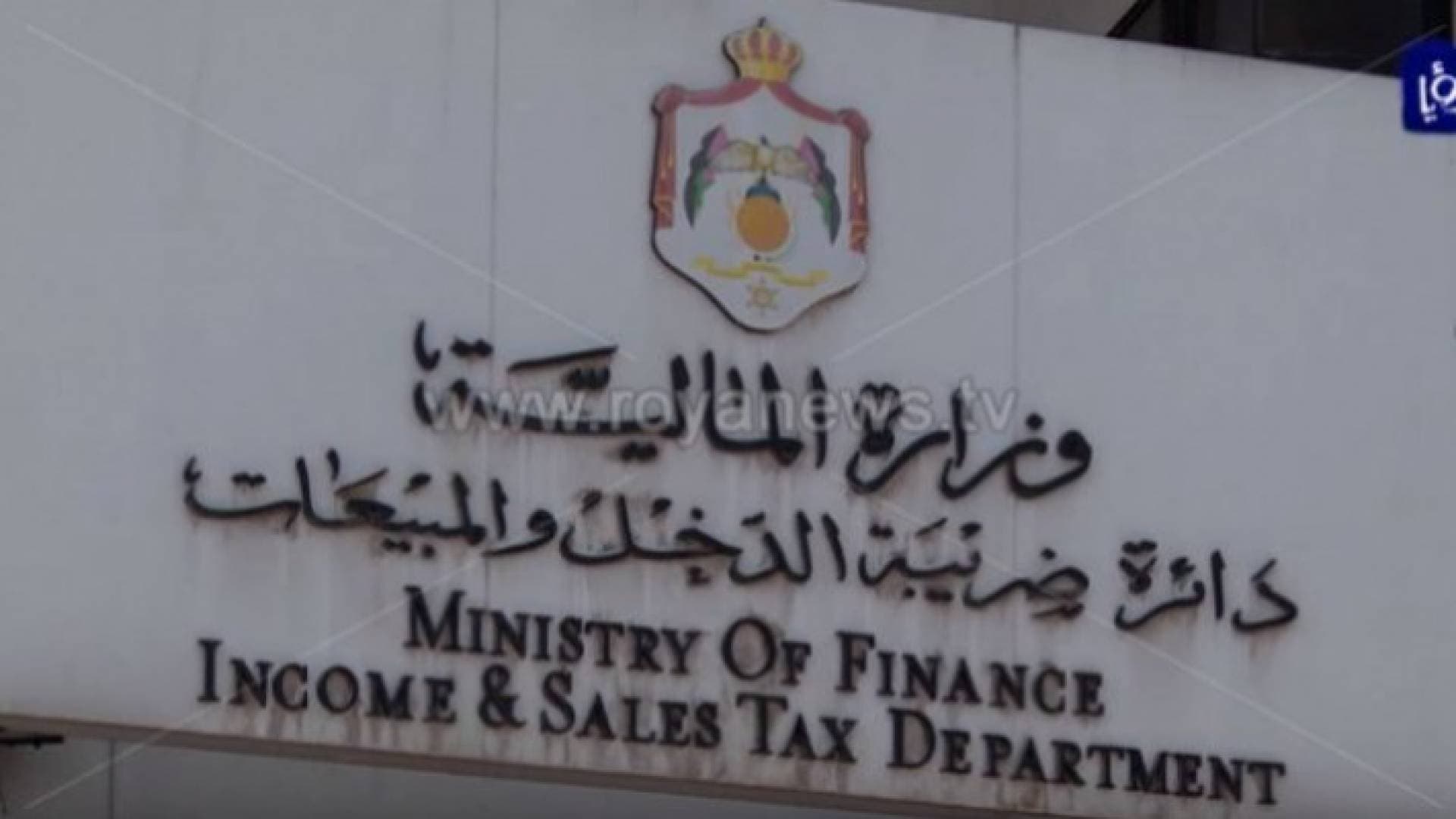ضريبة الدخل والمبيعات: مشروع القانون المعدل وفقا للممارسات العالمية