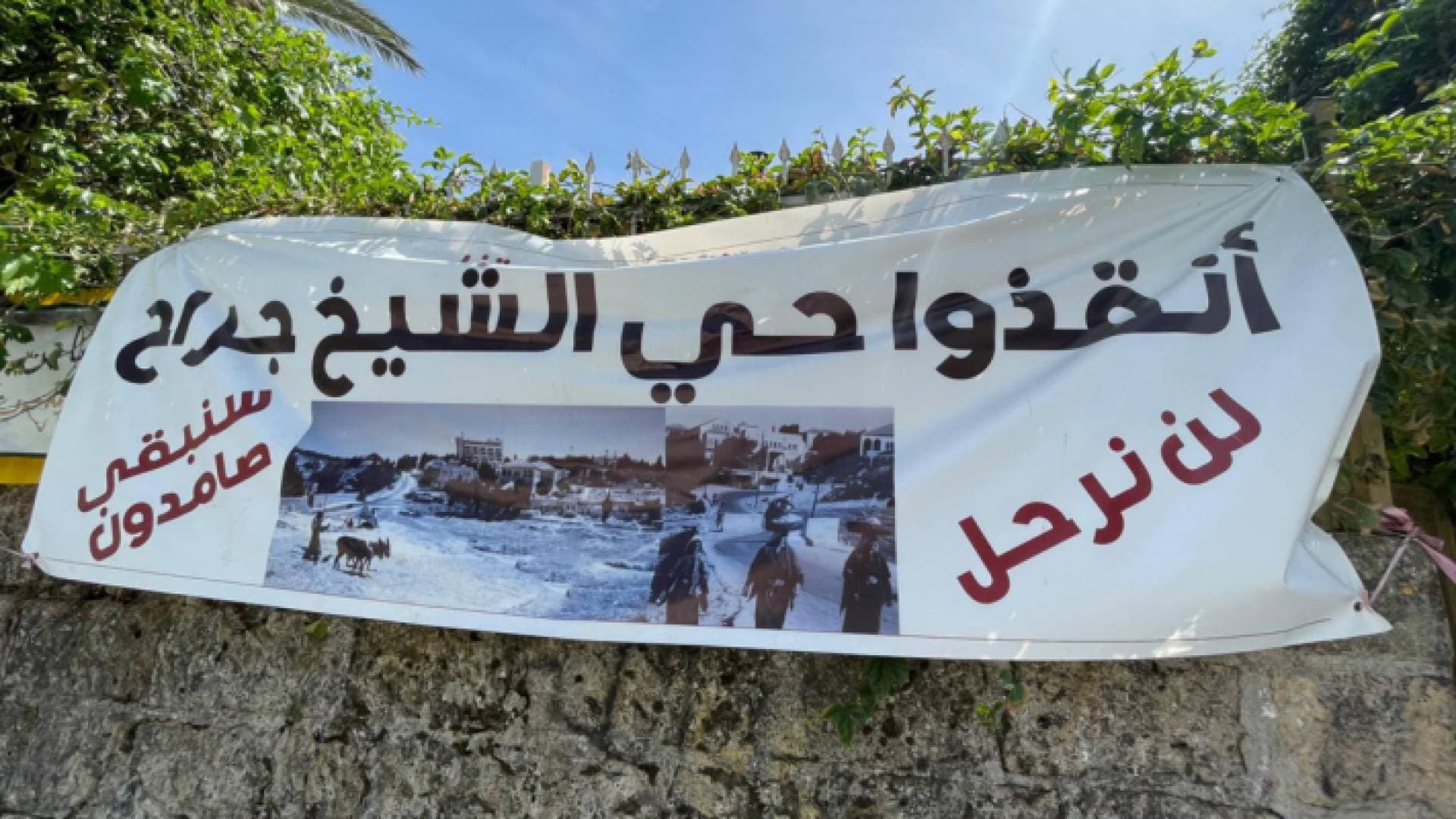 أحد سكان حي الشيخ جراح يروي لرؤيا تفاصيل الليالي العصيبة التي يعيشونها - فيديو