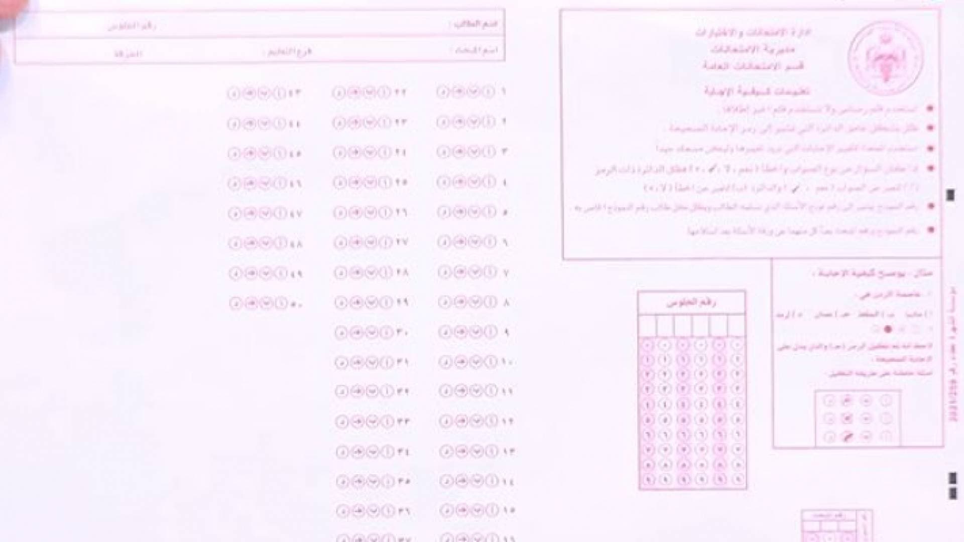 التربية تؤكد لرؤيا ان امتحان التوجيهي سيكون في متناول يد الطالب الدارس للمادة - فيديو