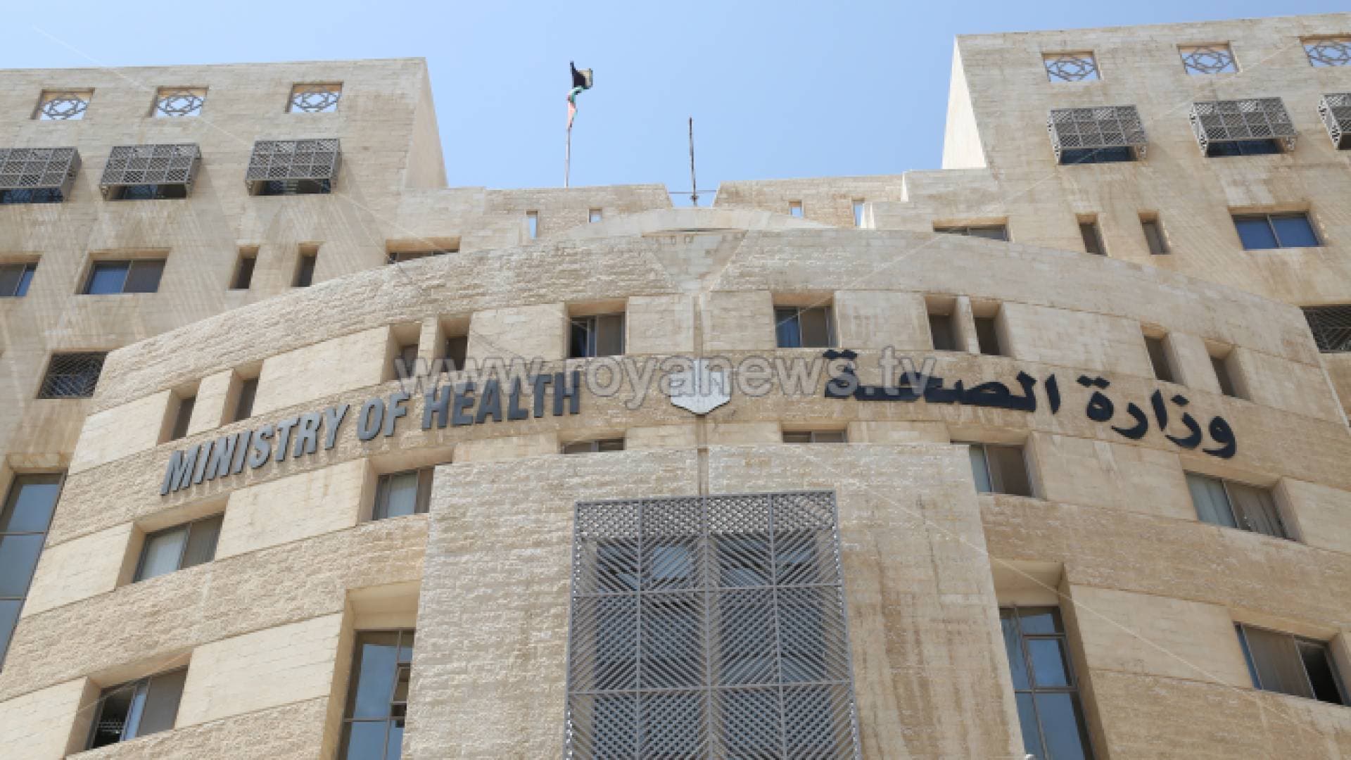 الصحة توضح حول نقل عباس وتكليف الهواري