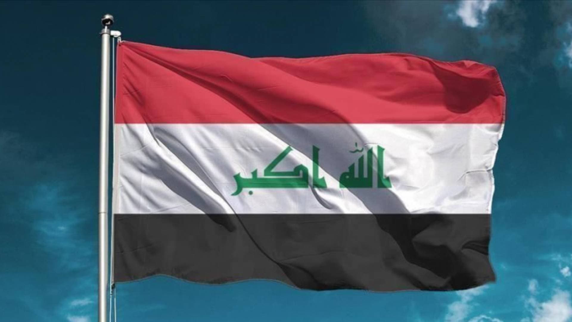 بغداد تستنكر القصف الاميركي ضد موقع على الحدود العراقية السورية