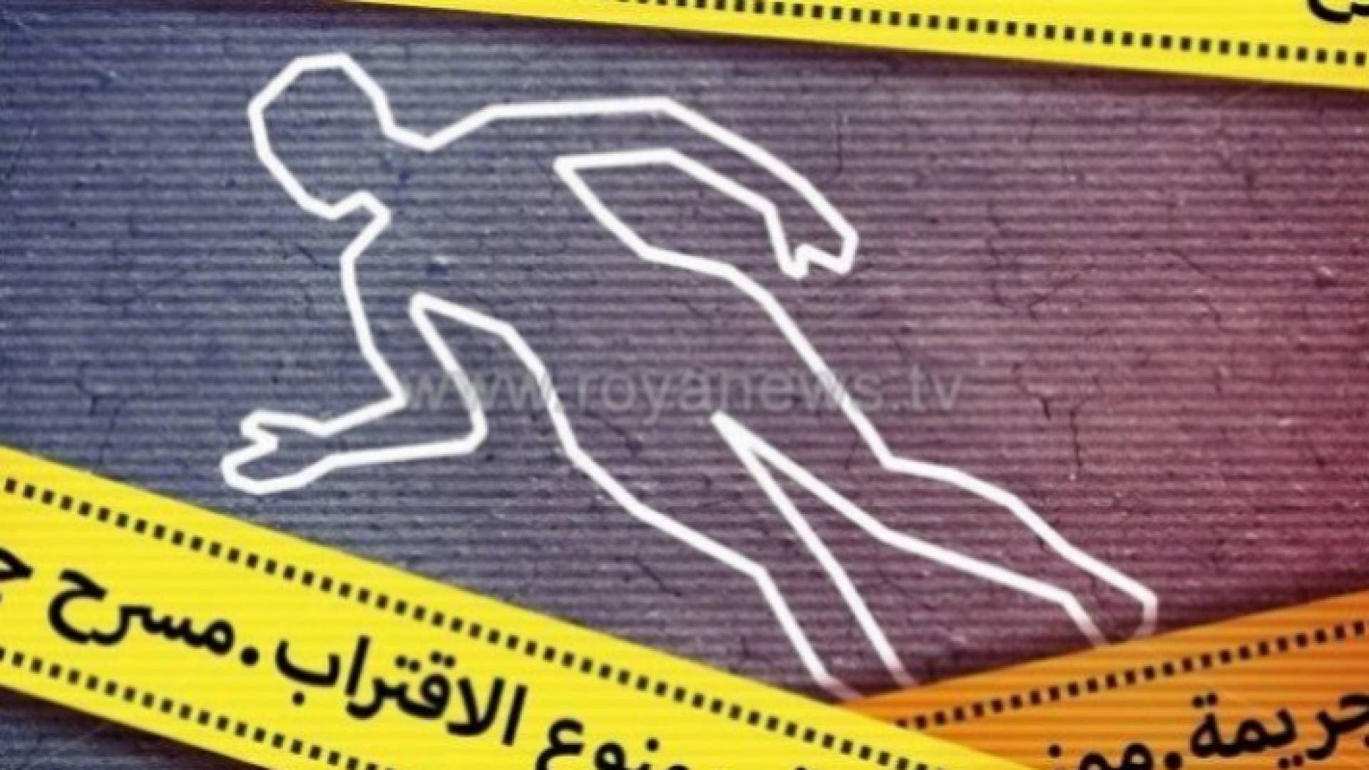 الأمن: مقتل سيدة على يد زوجها ضربا في البلقاء