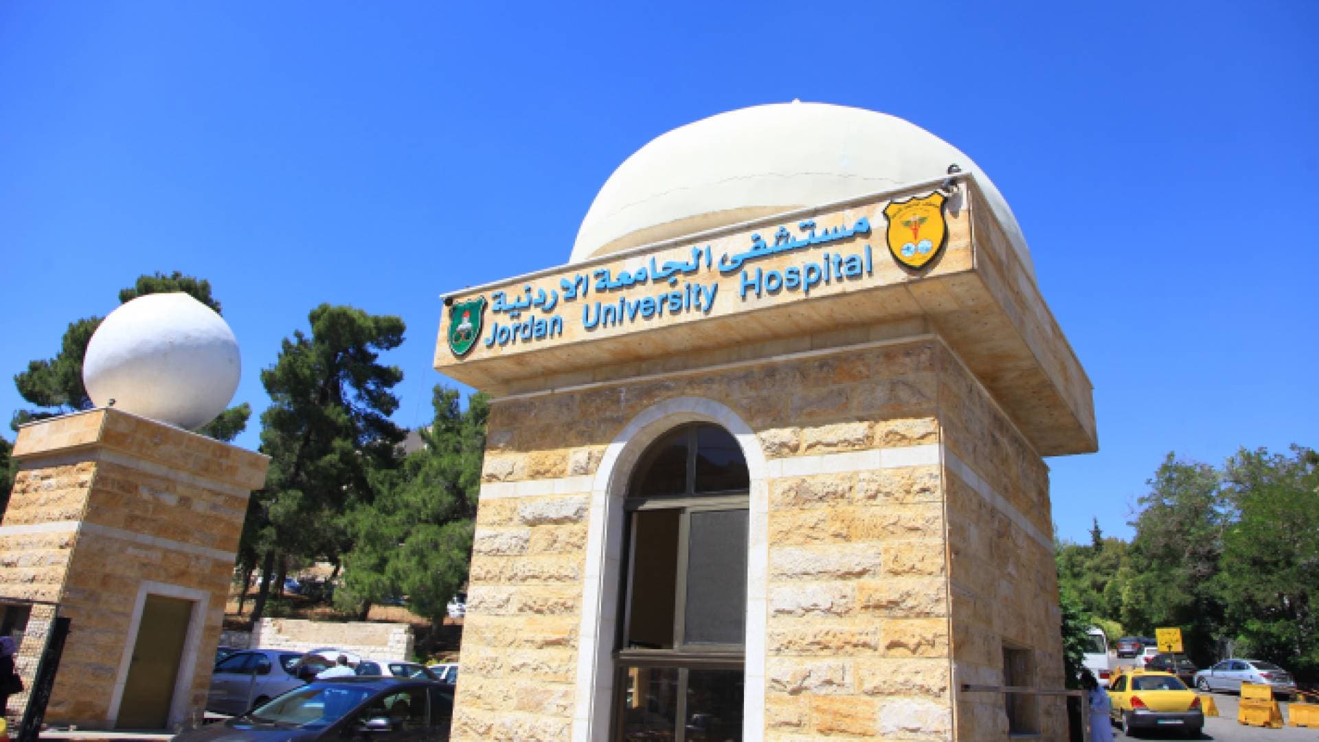 مدير مستشفى الجامعة الأردنية يعلق على عدم استقبال شخص تعرض للإغماء "طلب أن ينقل لمستشفى خاص"