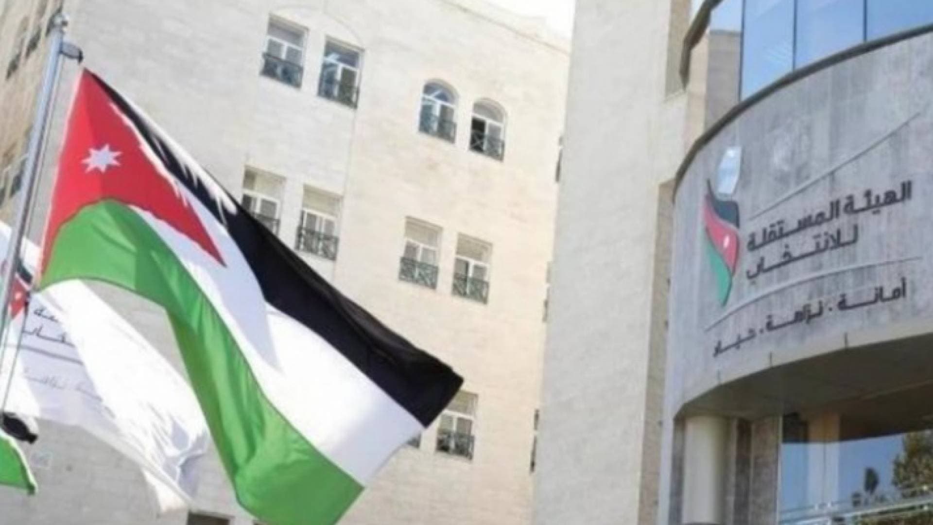 "لجنة الانتخاب" في "الملكية لتحديث المنظومة السياسية" تلتقي "المستقلة للانتخاب"