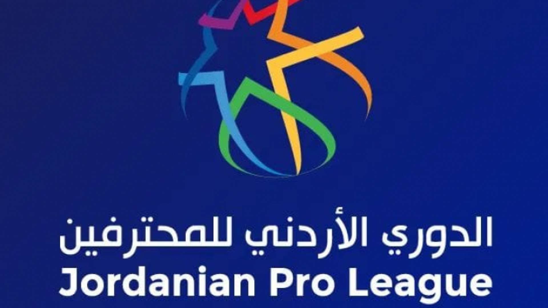 التعادل السلبي يحسم مباراة الوحدات والحسين إربد في دوري المحترفين