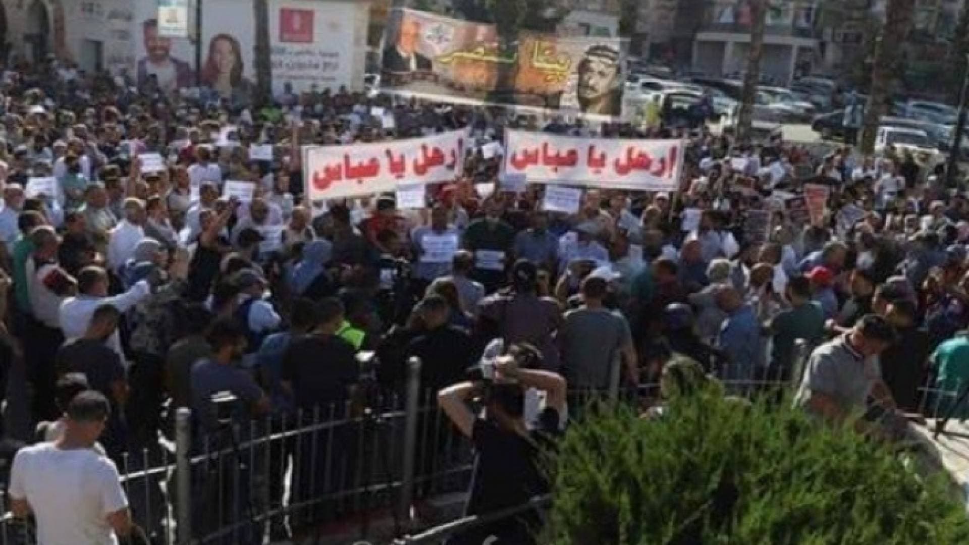 مئات الفلسطينيين يهتفون بـ"إسقاط عباس" خلال مظاهرة وسط رام الله "فيديو"