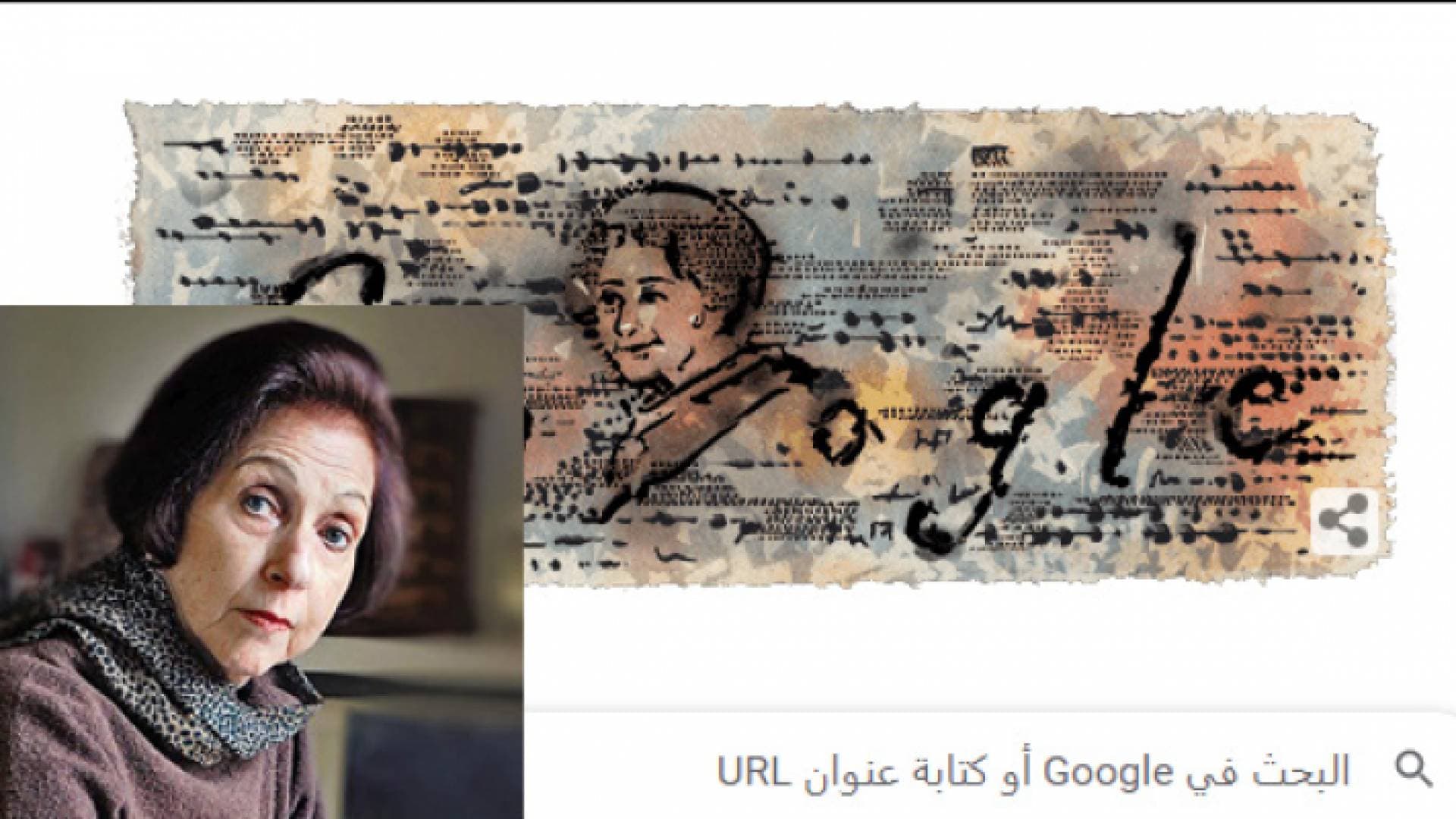 غوغل يحتفل بالفنانة الفلسطينية مليحة أفنان.. فمن تكون؟