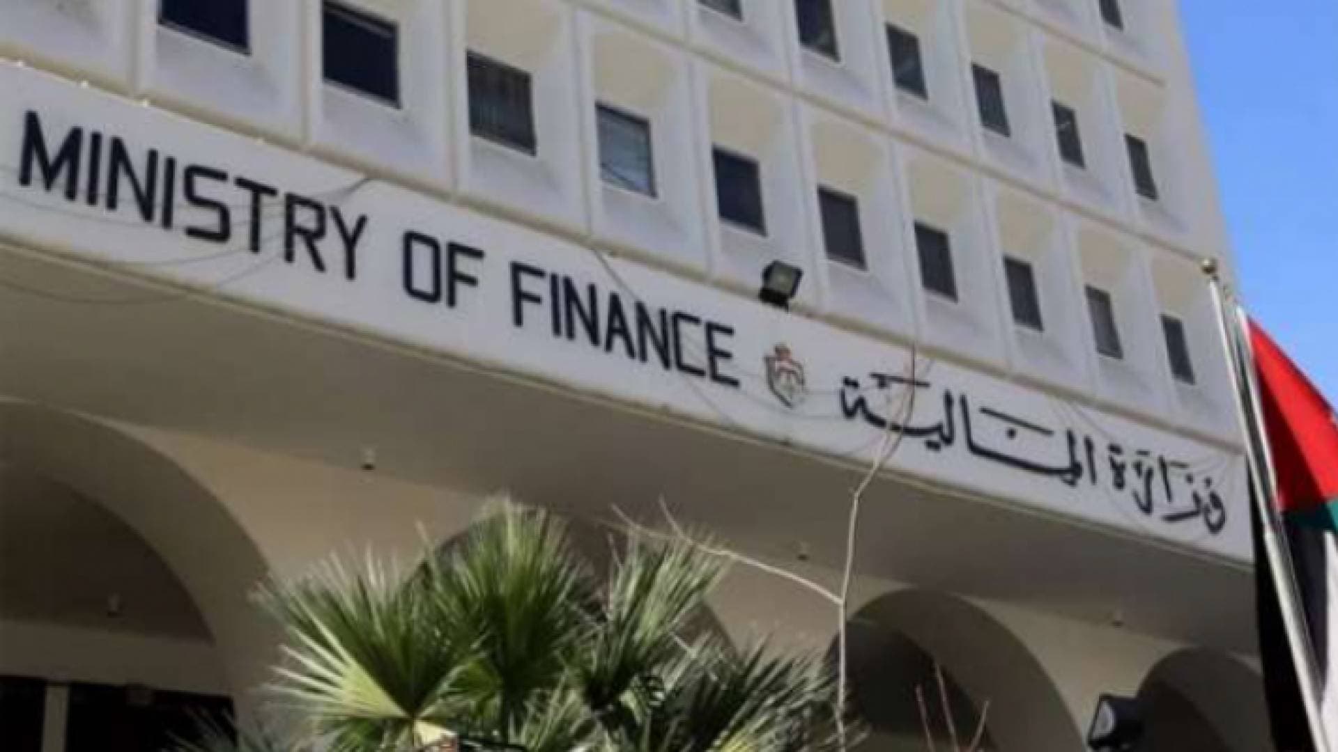 اتفاقية أردنية سنغافورية لتجنب الازدواج الضريبي