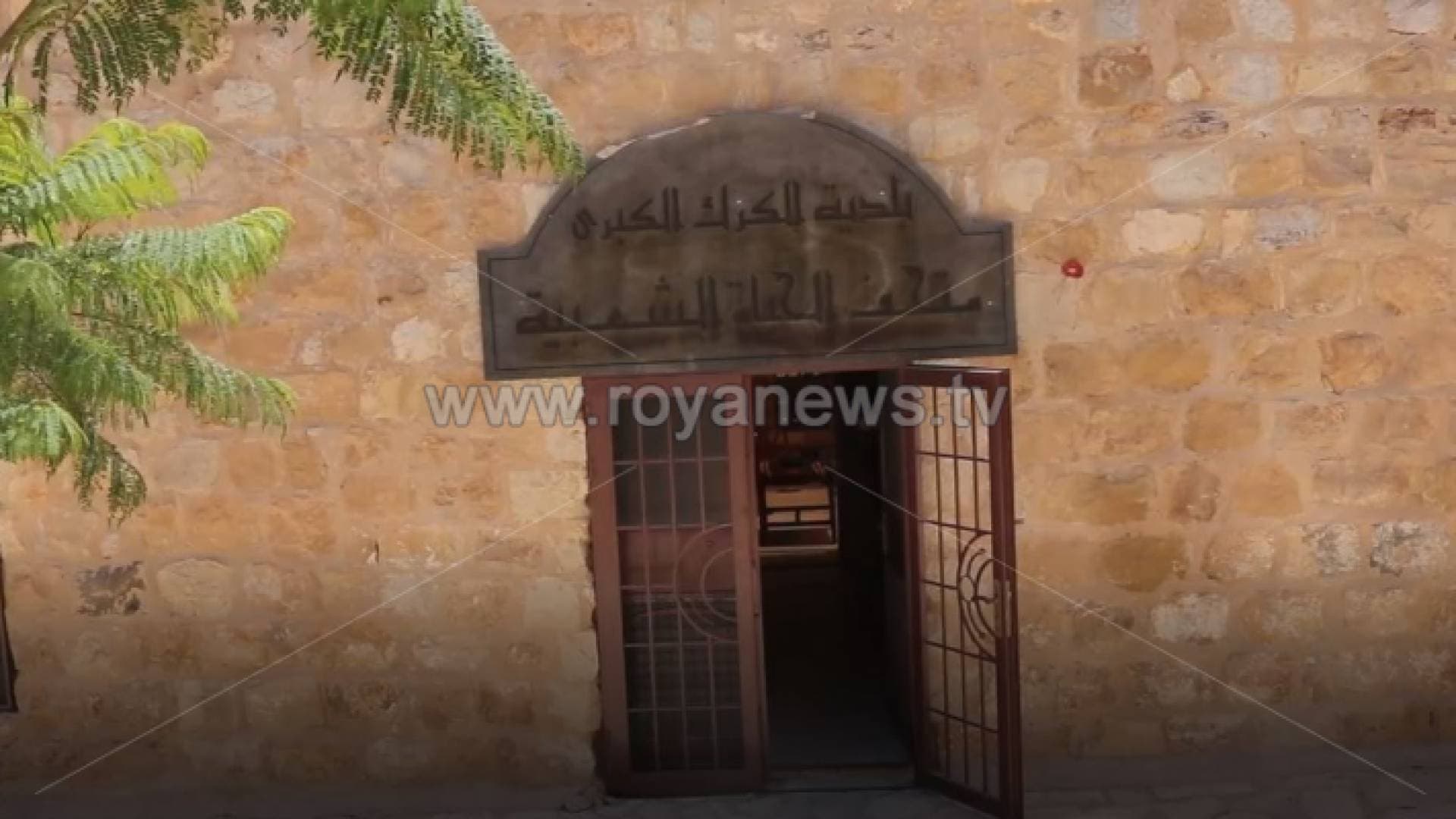 متحف الحياة الشعبية في الكرك.. نافذة على الماضي والتراث - فيديو