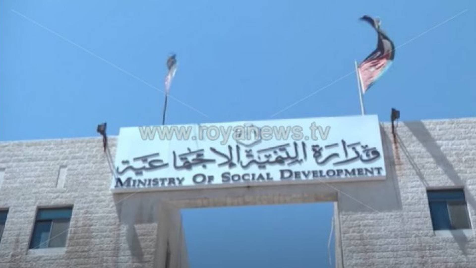 التنمية: توقيف ٣ موظفين عن العمل بتهمة الإساءة للمنتفع
