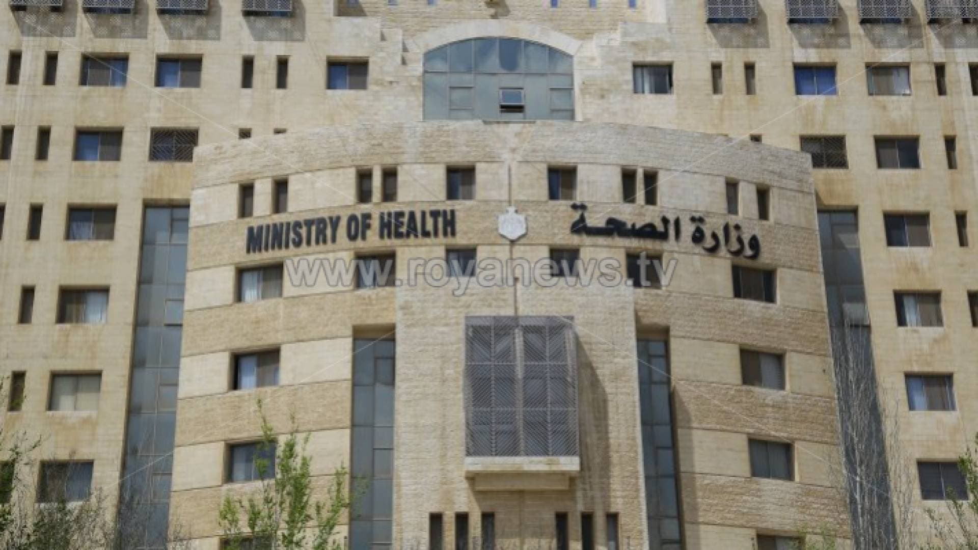 الصحة تعلن أسماء المراكز الصحية المناوبة في عيد الأضحى