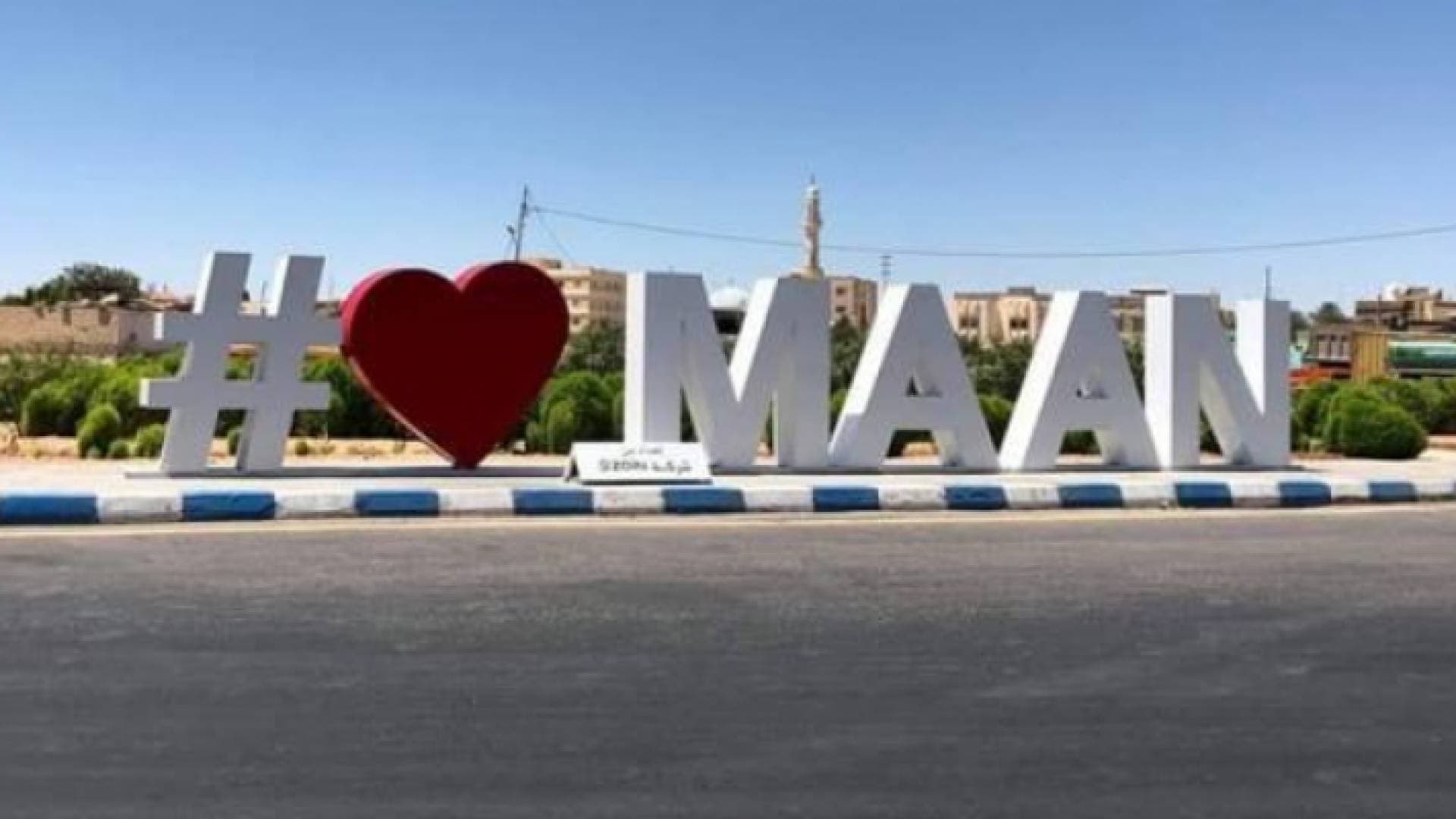 حركة تسوق نشطة قبيل العيد في معان