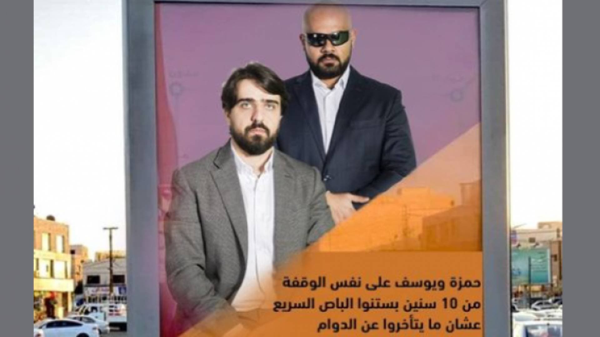 يافطات الباص السريع تثير سخرية وتهكم الأردنيين.. "بنستناه من ١١ سنة!!" - صور وفيديو