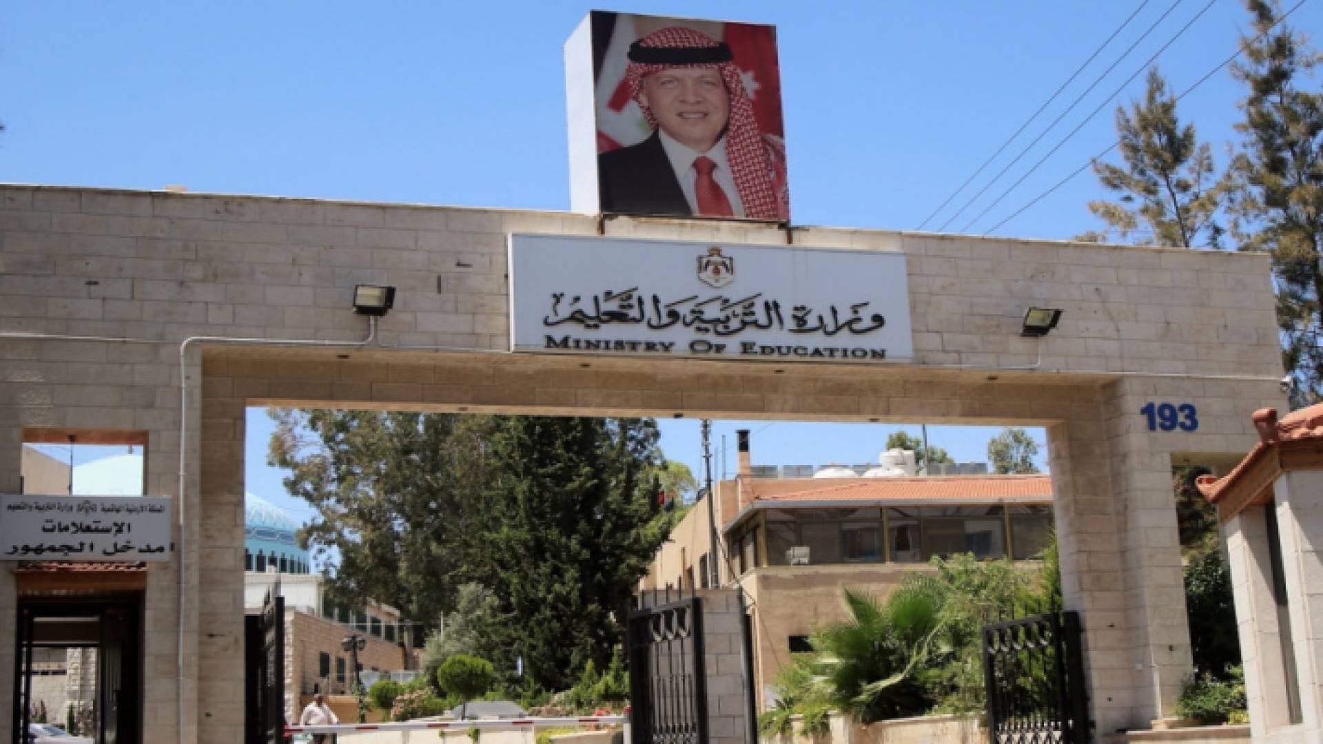 مهم من التربية حول خطة عودة الطلبة للمدارس وجاهيا والفاقد التعليمي