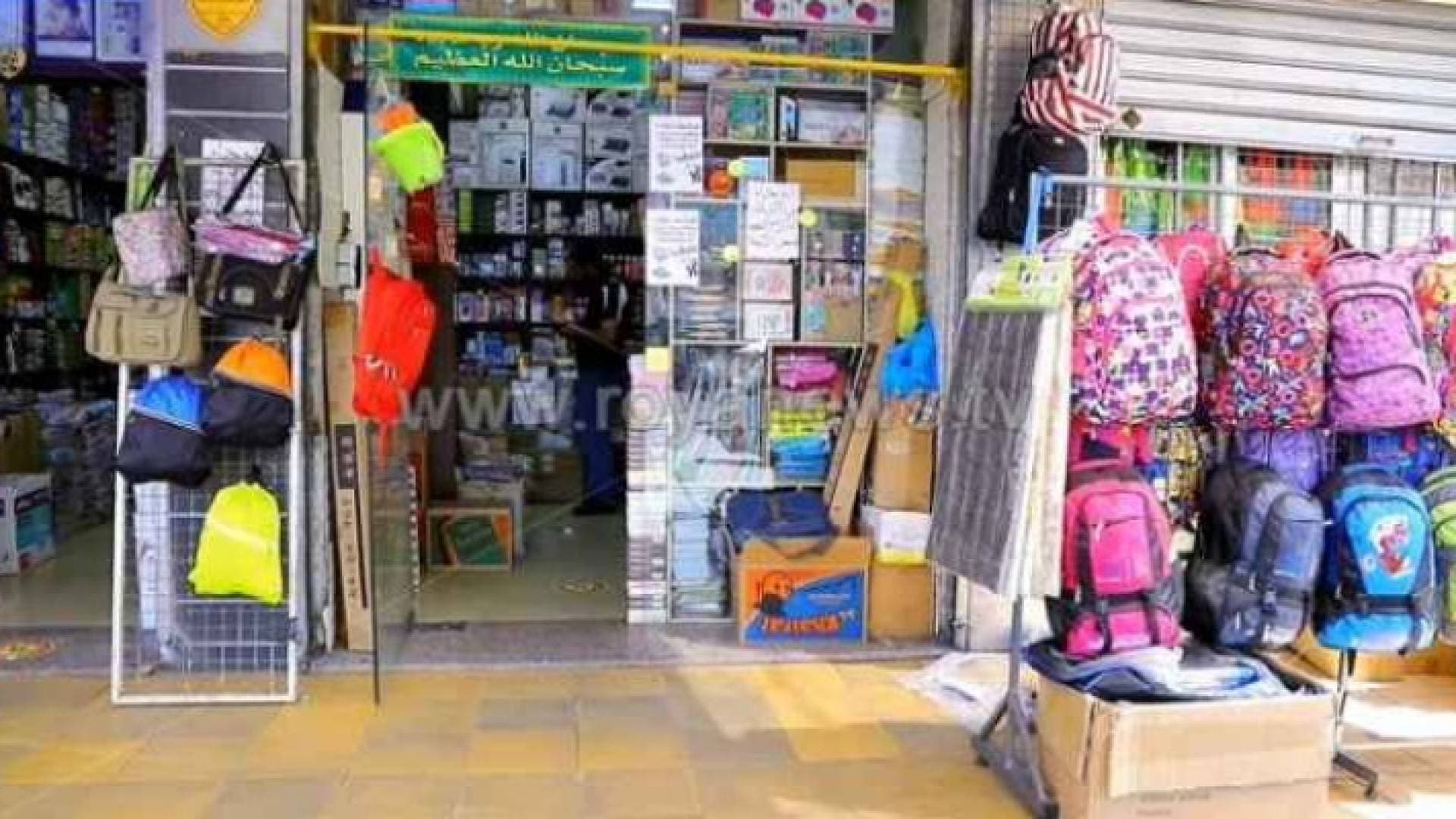 استقرار أسعار المستلزمات المدرسية حول معدلاتها الاعتيادية