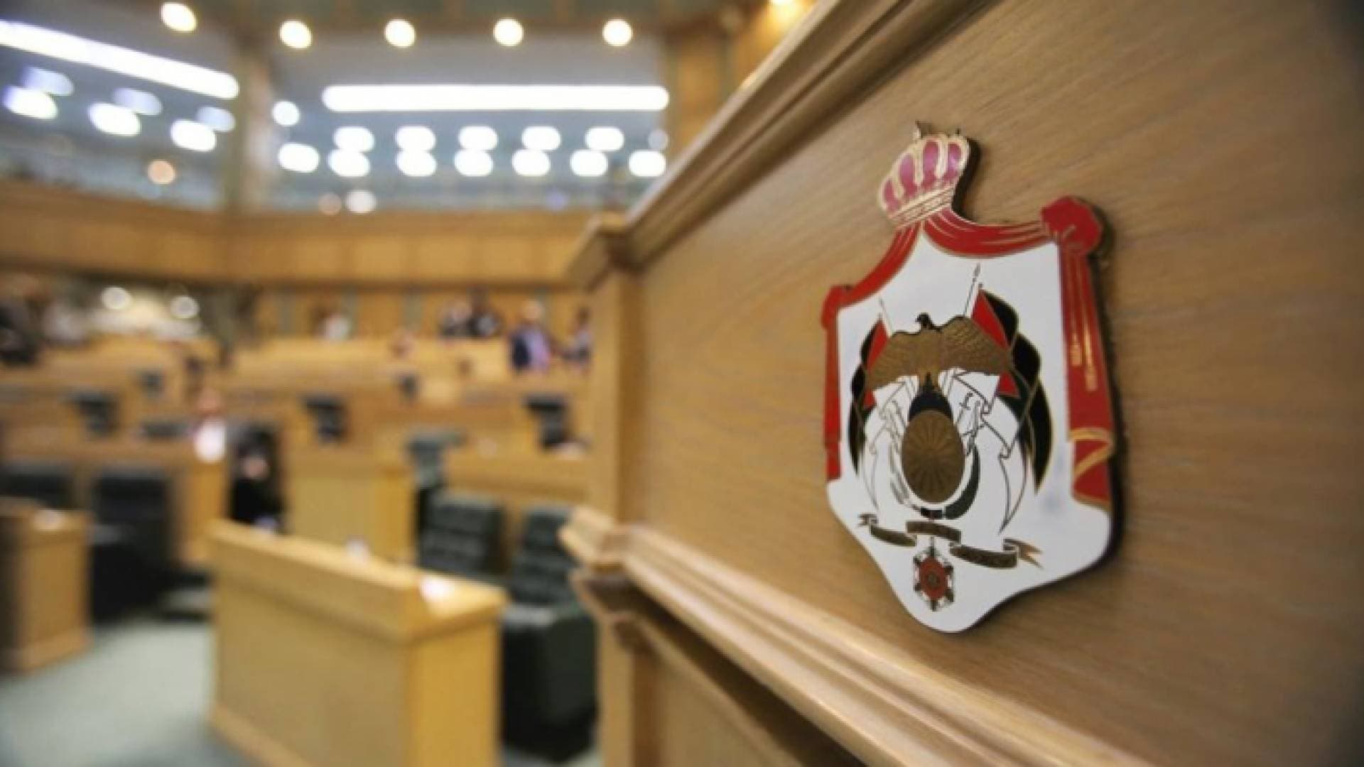 إرادة ملكية بدعوة مجلس الأمة إلى الاجتماع في دورة استثنائية الأحد المقبل