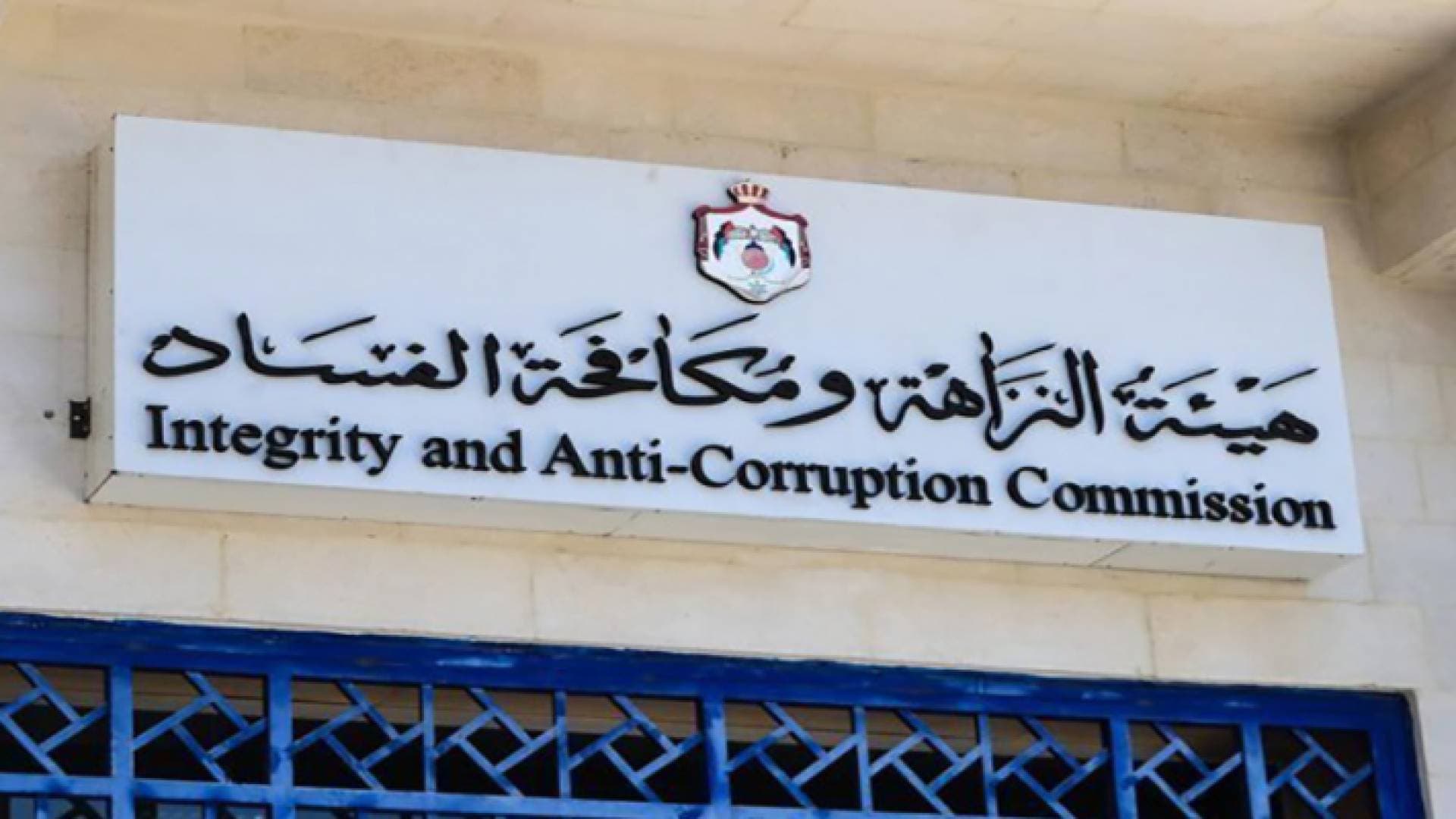 الأشغال المؤقتة لموظفين بالأشغال والضريبة والكهرباء بقضايا فساد