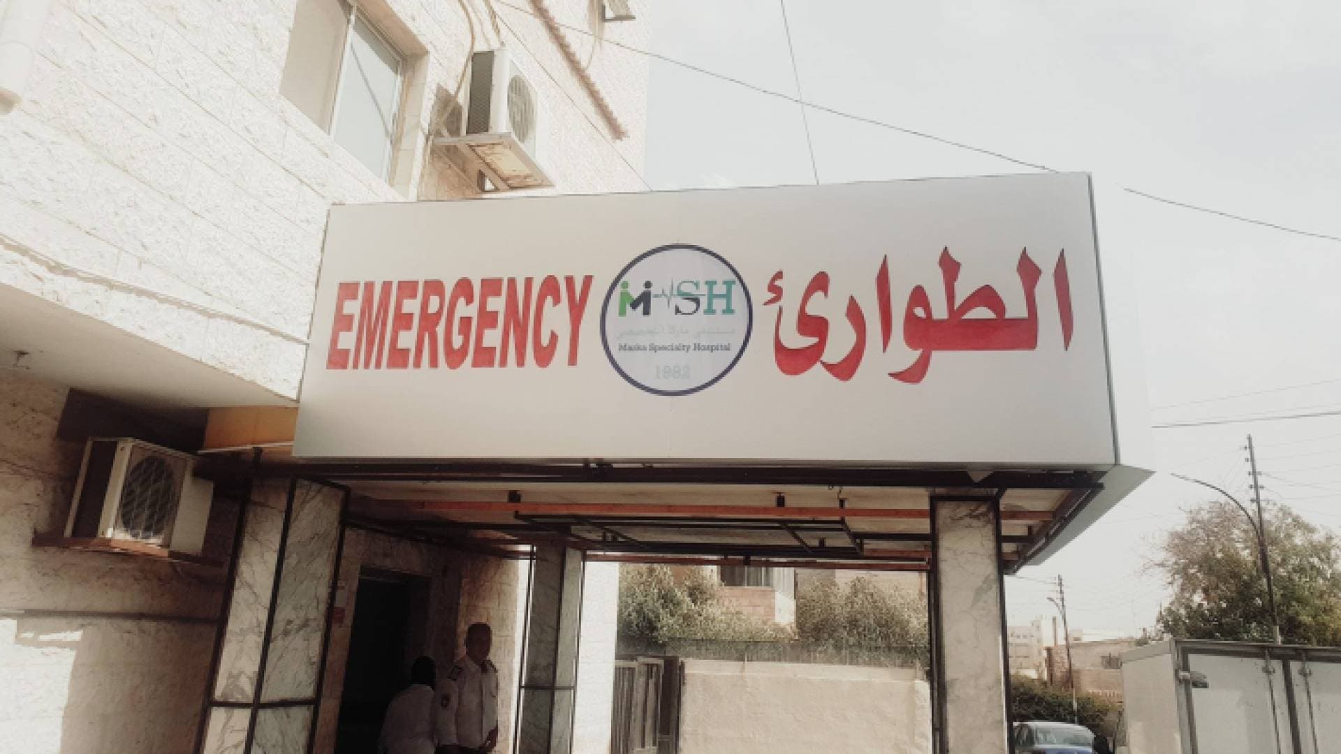 "المستشفيات الخاصة" تنفي انفجار أسطوانة أكسجين في "مستشفى ماركا"