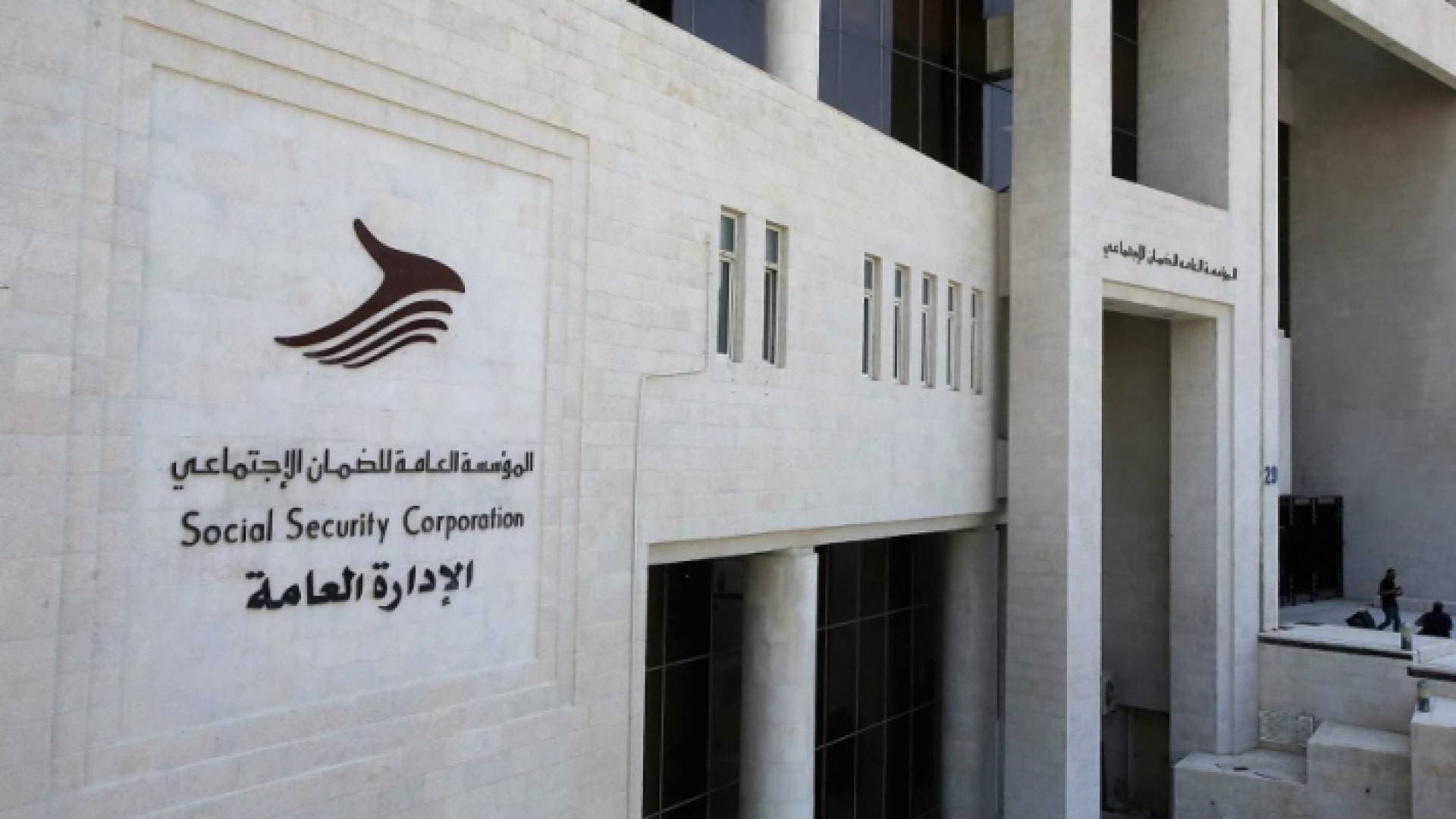 مهم من "الضمان" لربات المنازل والمغتربات الأردنيات