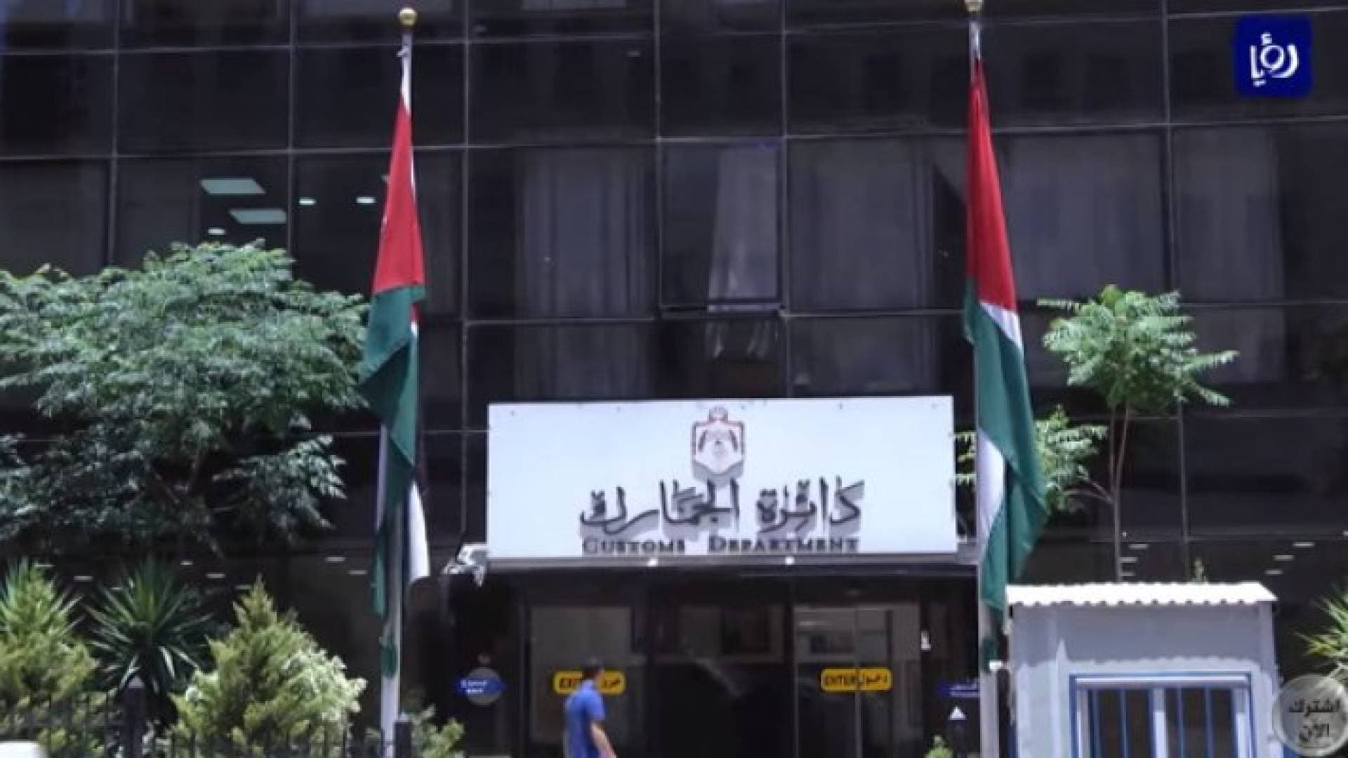 الجمارك تطلق خدمة التخليص المسبق والبيان الموجز