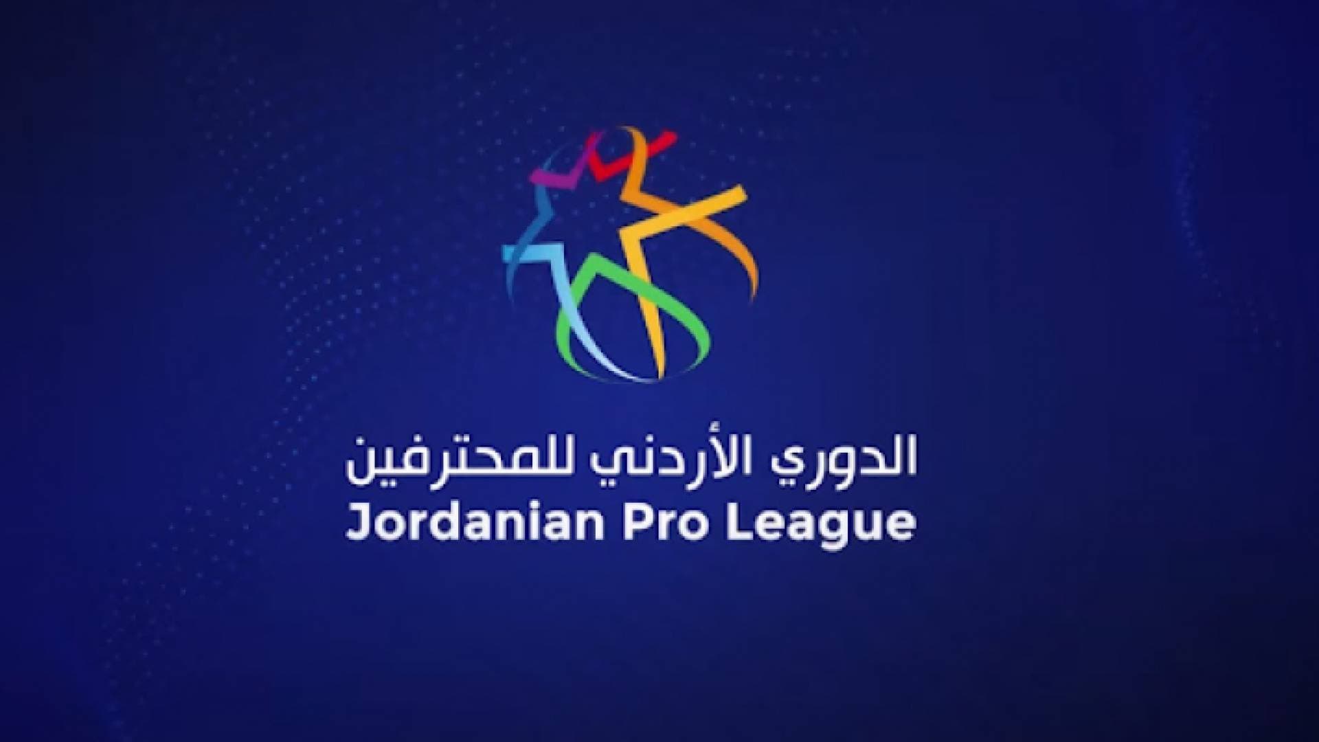 انطلاق مرحلة الإياب من دوري المحترفين الأربعاء
