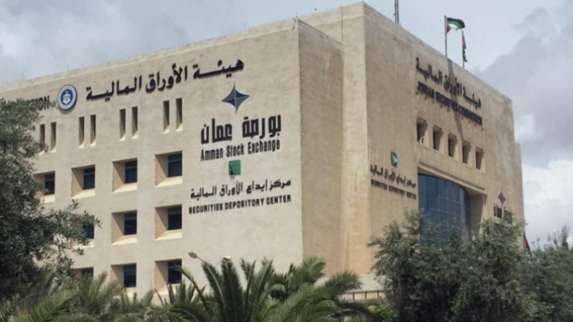 بورصة عمان تنهي تداولات الأسبوع على انخفاض