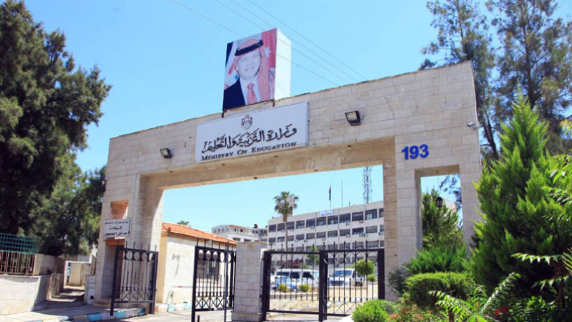 التربية: تشكيل غرفة عمليات لمتابعة جاهزية المدارس