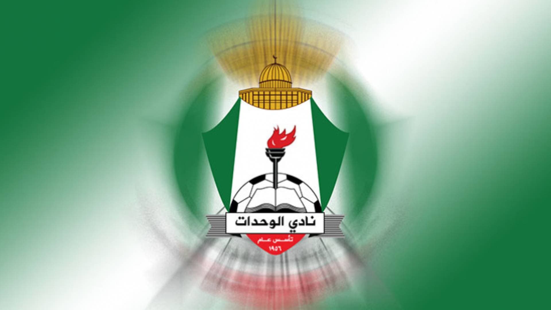الوحدات يرفض عقوبات الطائرة ويتجه للقاء الأميرة آية بنت فيصل