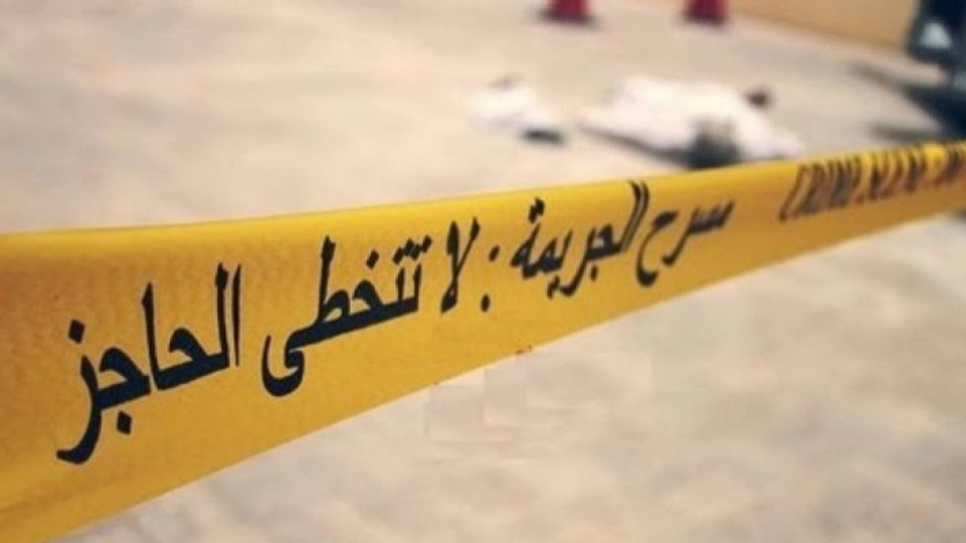 النيابة العامة والشرطة الفلسطينية تباشران إجراءاتهما في واقعة مقتل فتاة برام الله