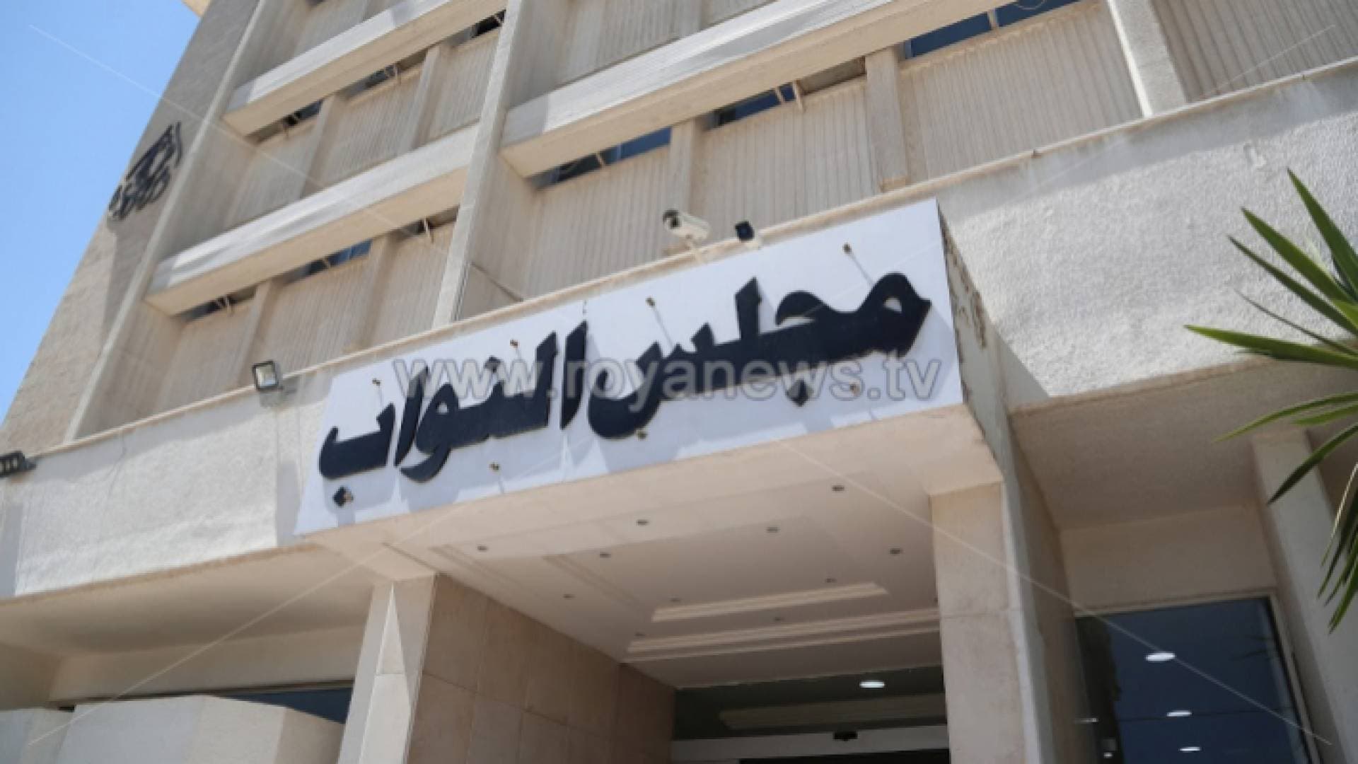 لجان نيابية تناقش الثلاثاء مشاريع قوانين وعدة قضايا.. تفاصيل