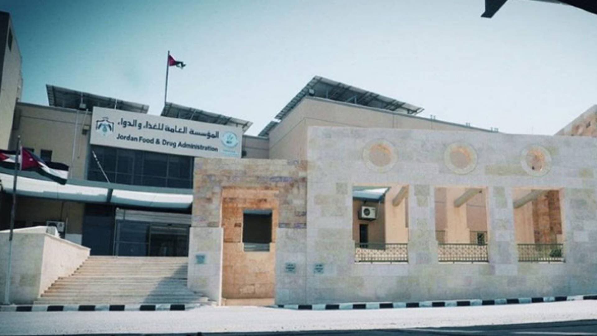 "الغذاء والدواء" تؤكد أهمية التوسع في صناعات دوائية جديدة