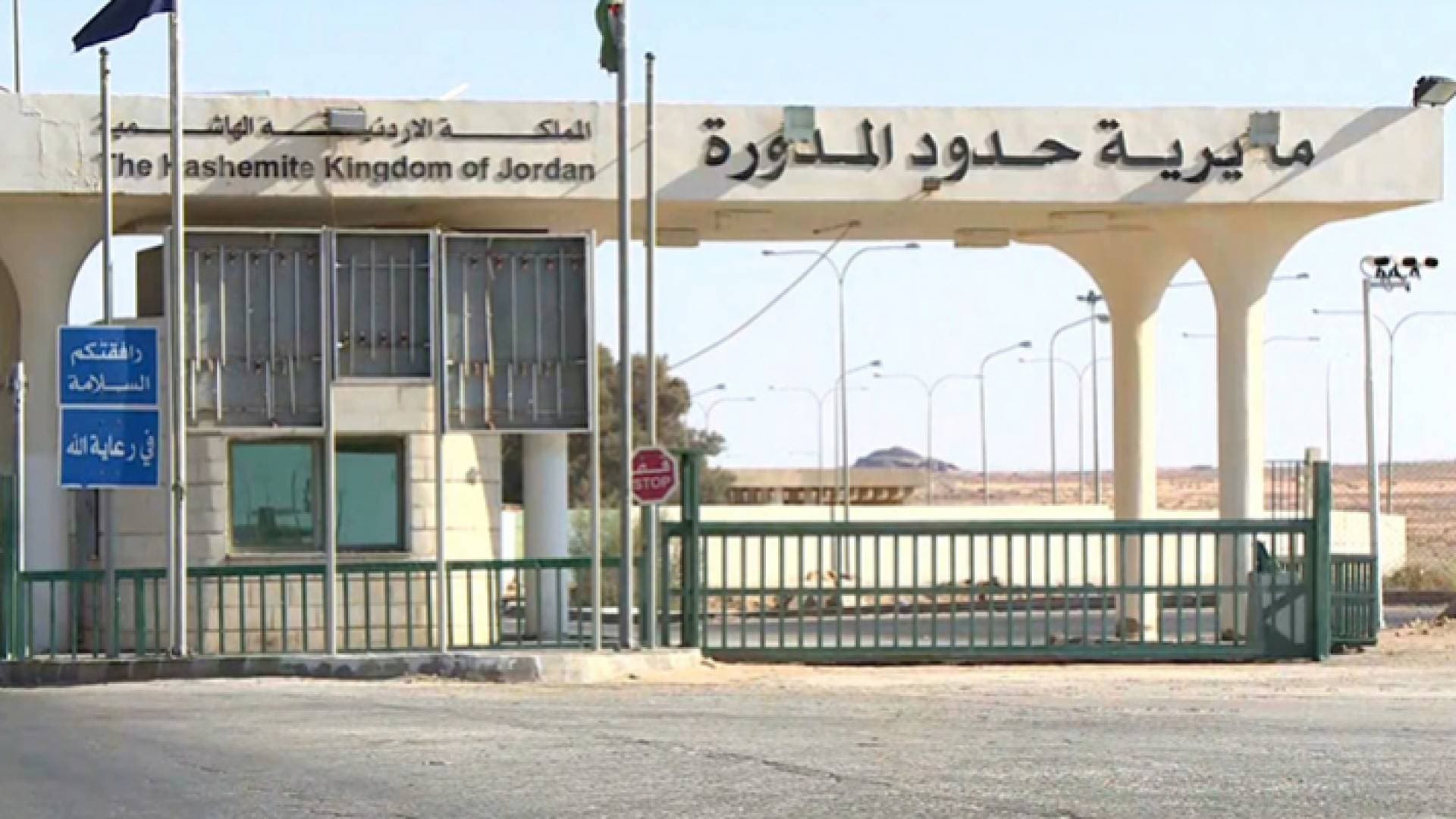 نقيب أصحاب شركات التخليص يطالب بإعادة فتح مركز حدود المدورة