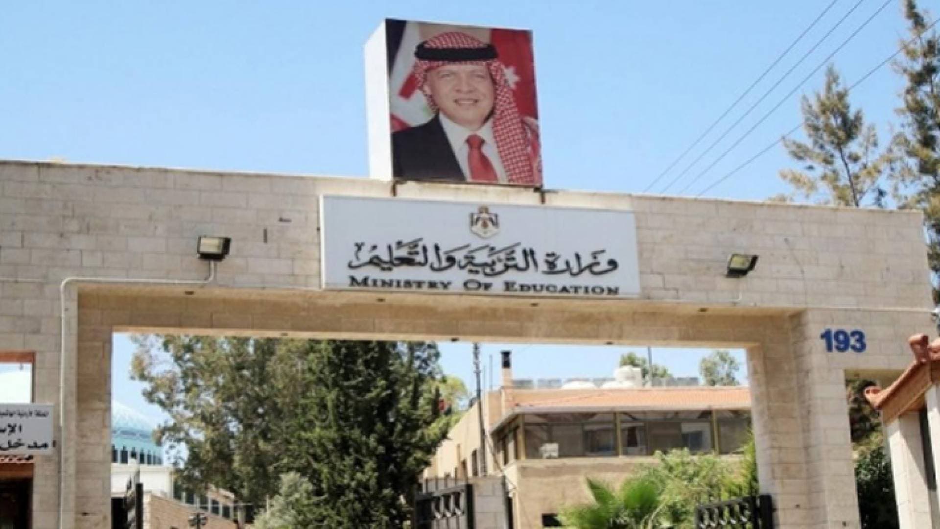التربية توافق على معادلة شهادات الطلبة الحاصلين عليها من تركيا