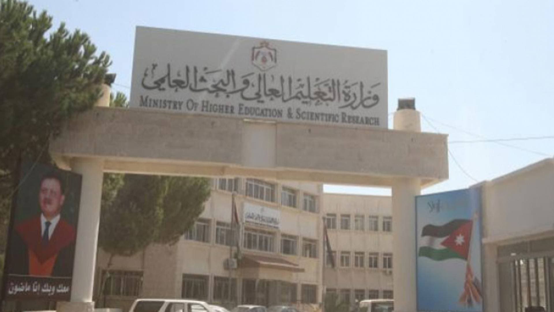 مهم من "التعليم العالي" حول الموعد النهائي لطلبات القبول الموحد