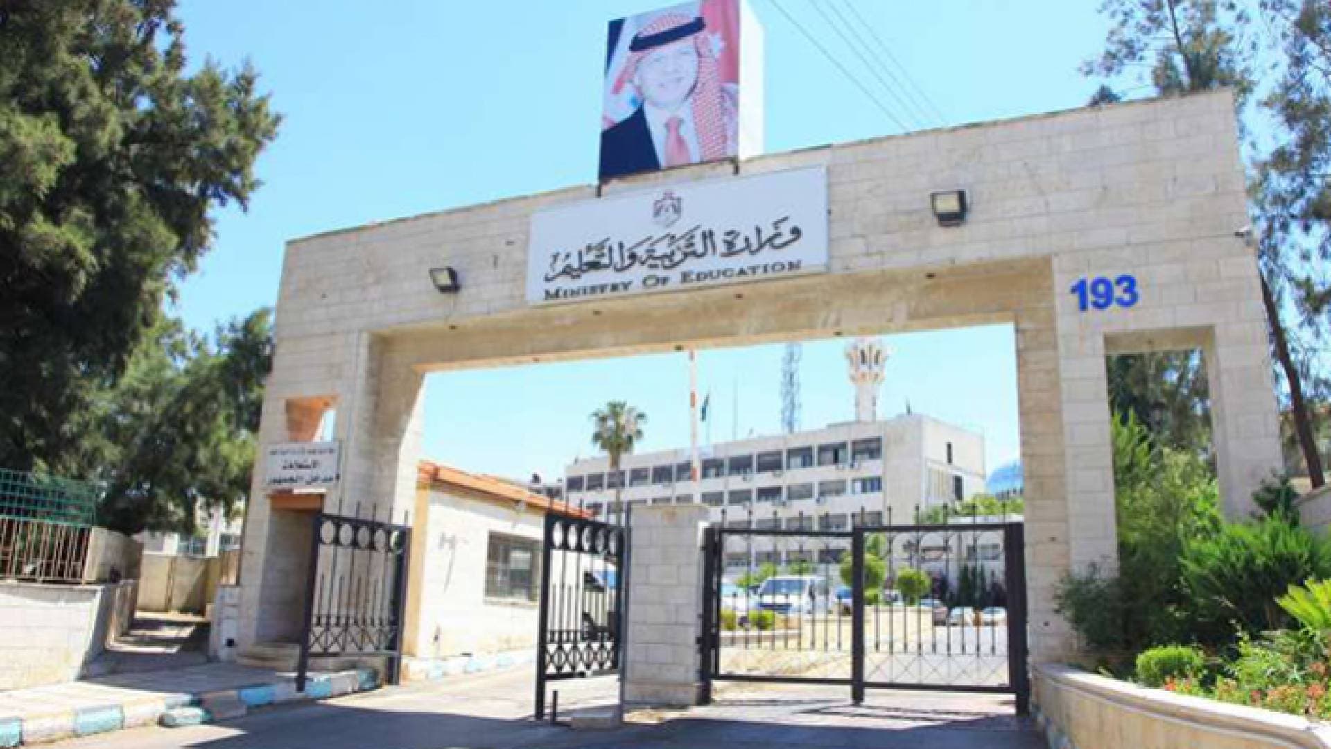 التربية تبدأ استقبال طلبات معادلة الشهادات التركية "التوجيهي"