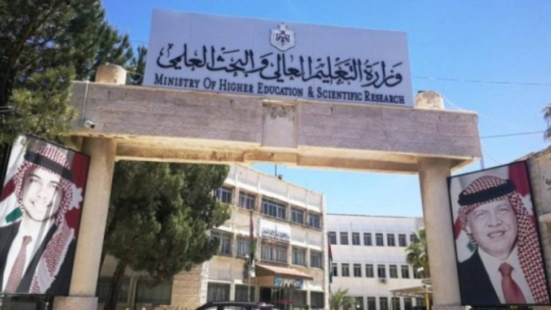 مهم من التعليم العالي حول موعد انتهاء طلبات القبول الموحد